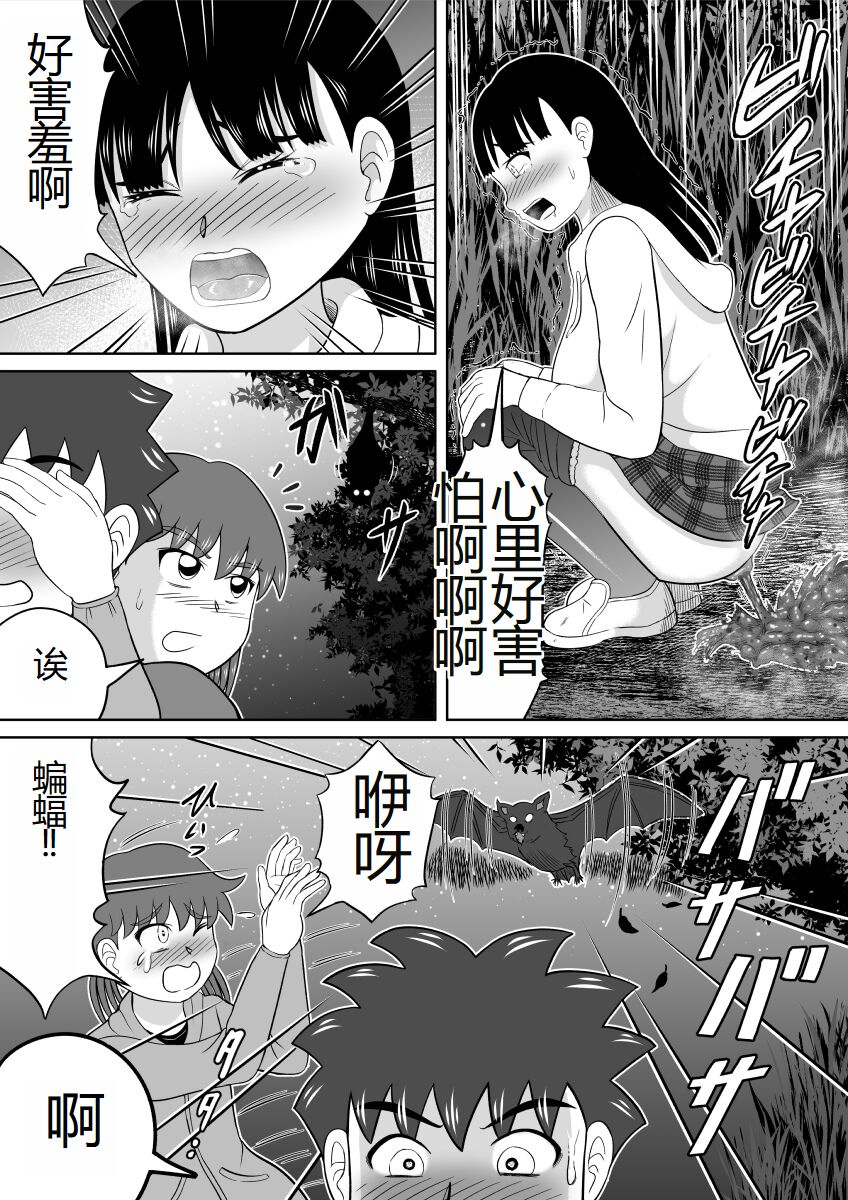 Hazukashi Sugiru Kimodameshi - Page 18