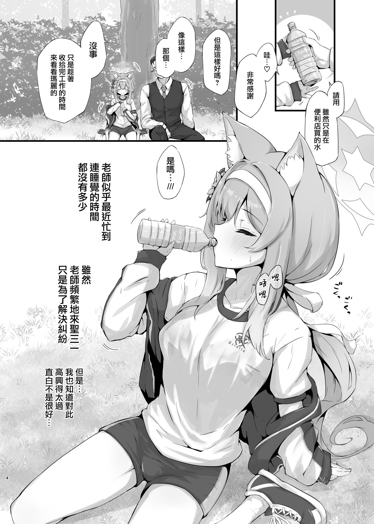 Preview page 5