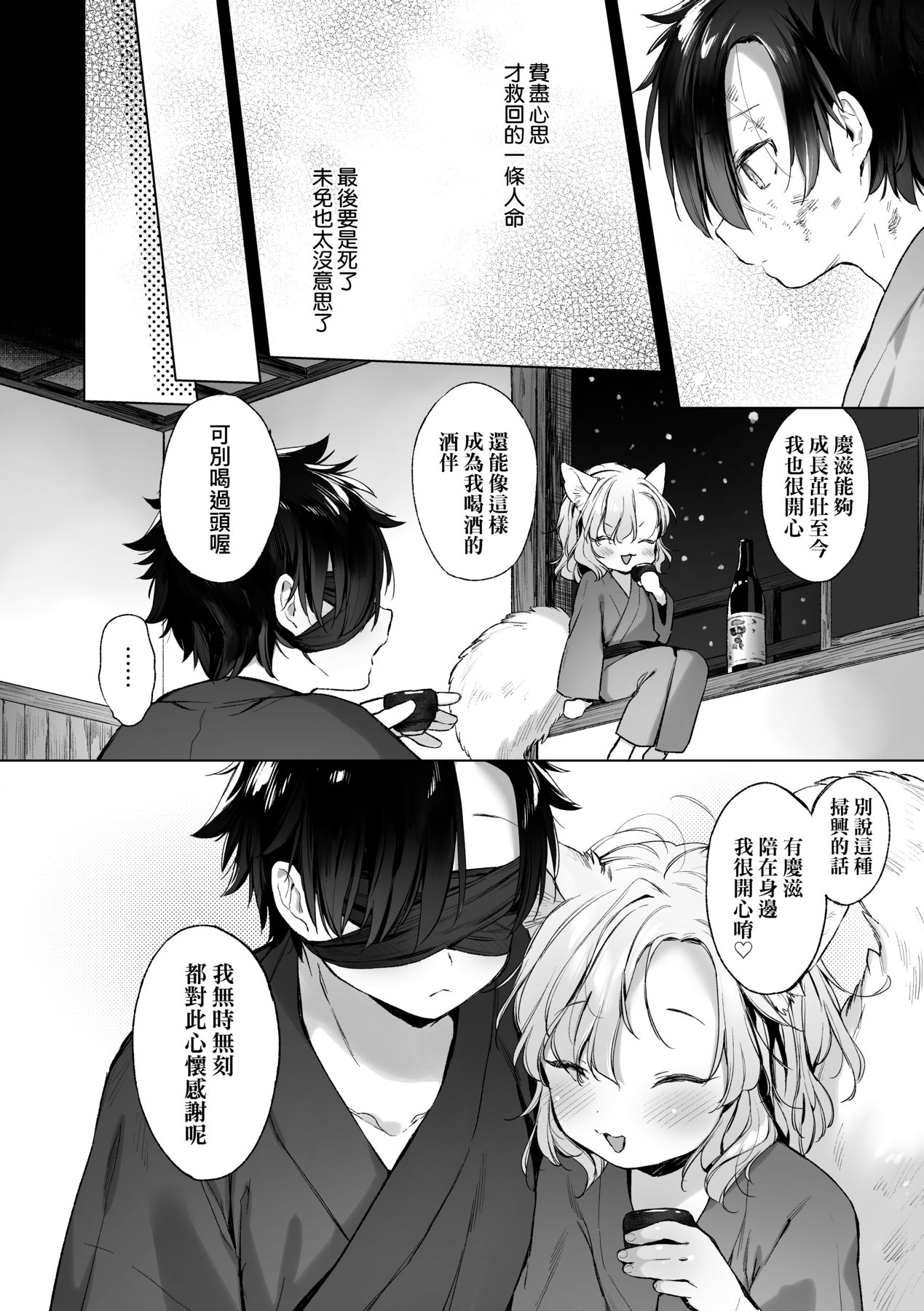 Utsushiyo to Osanaduma - Page 127