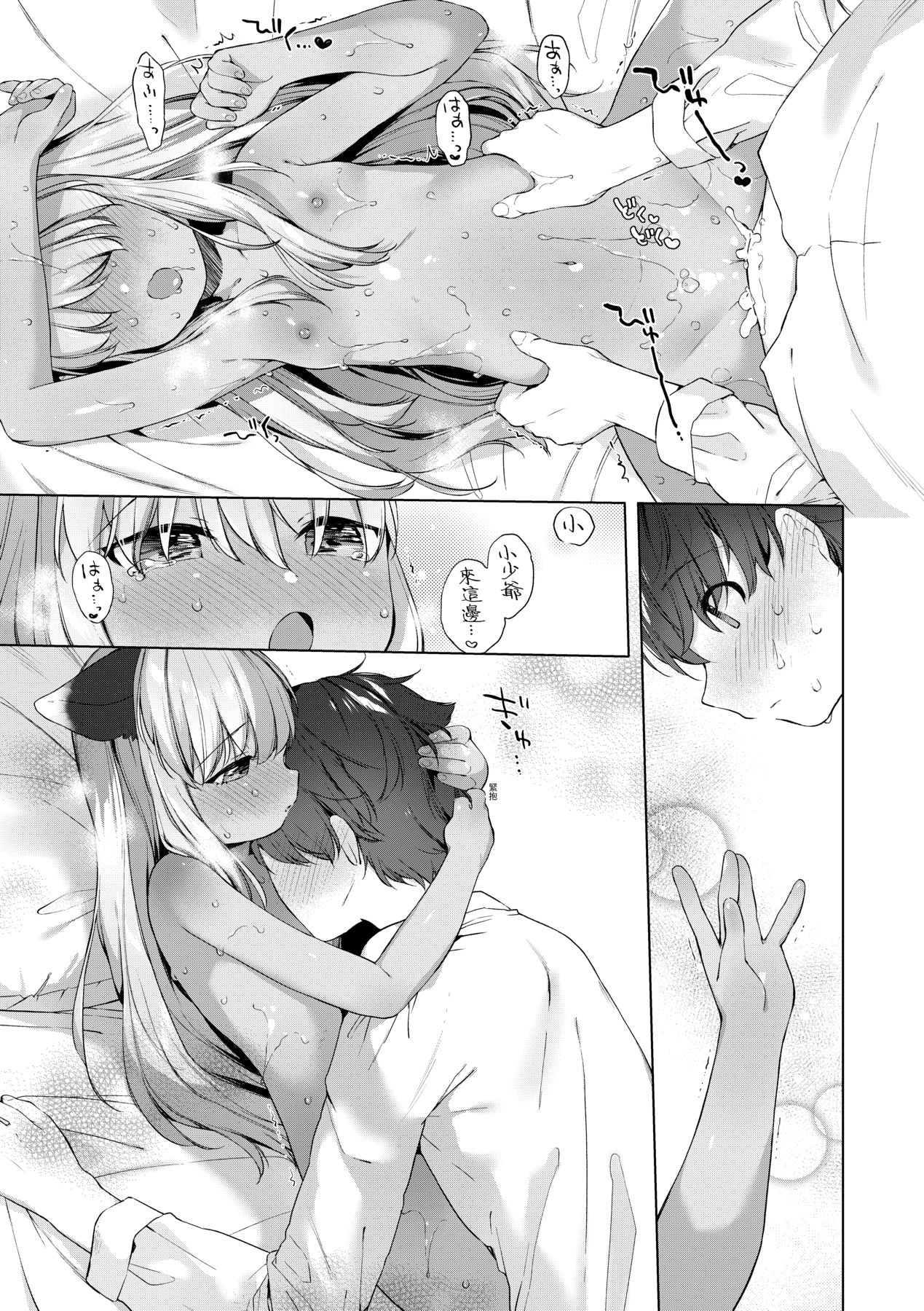 Utsushiyo to Osanaduma - Page 168