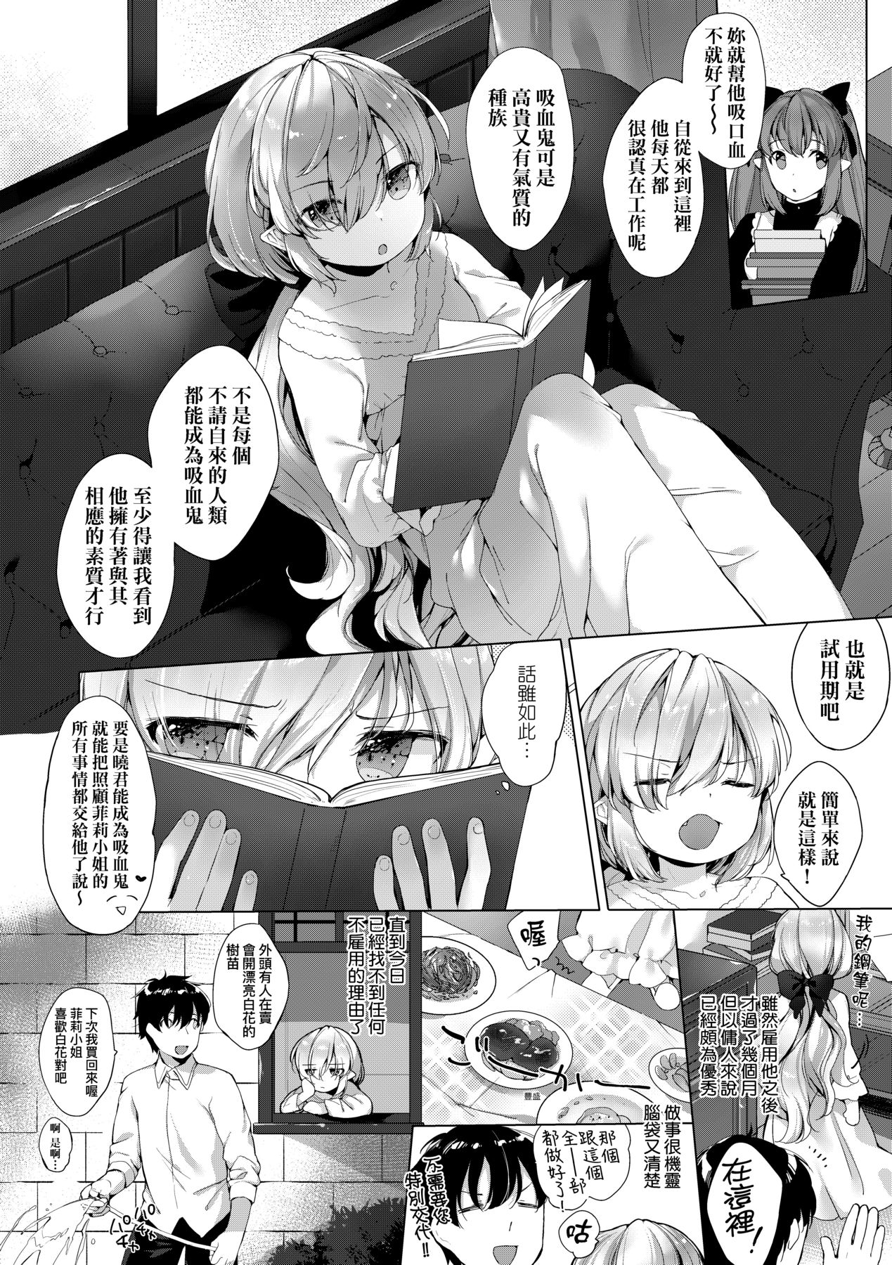 Utsushiyo to Osanaduma - Page 173