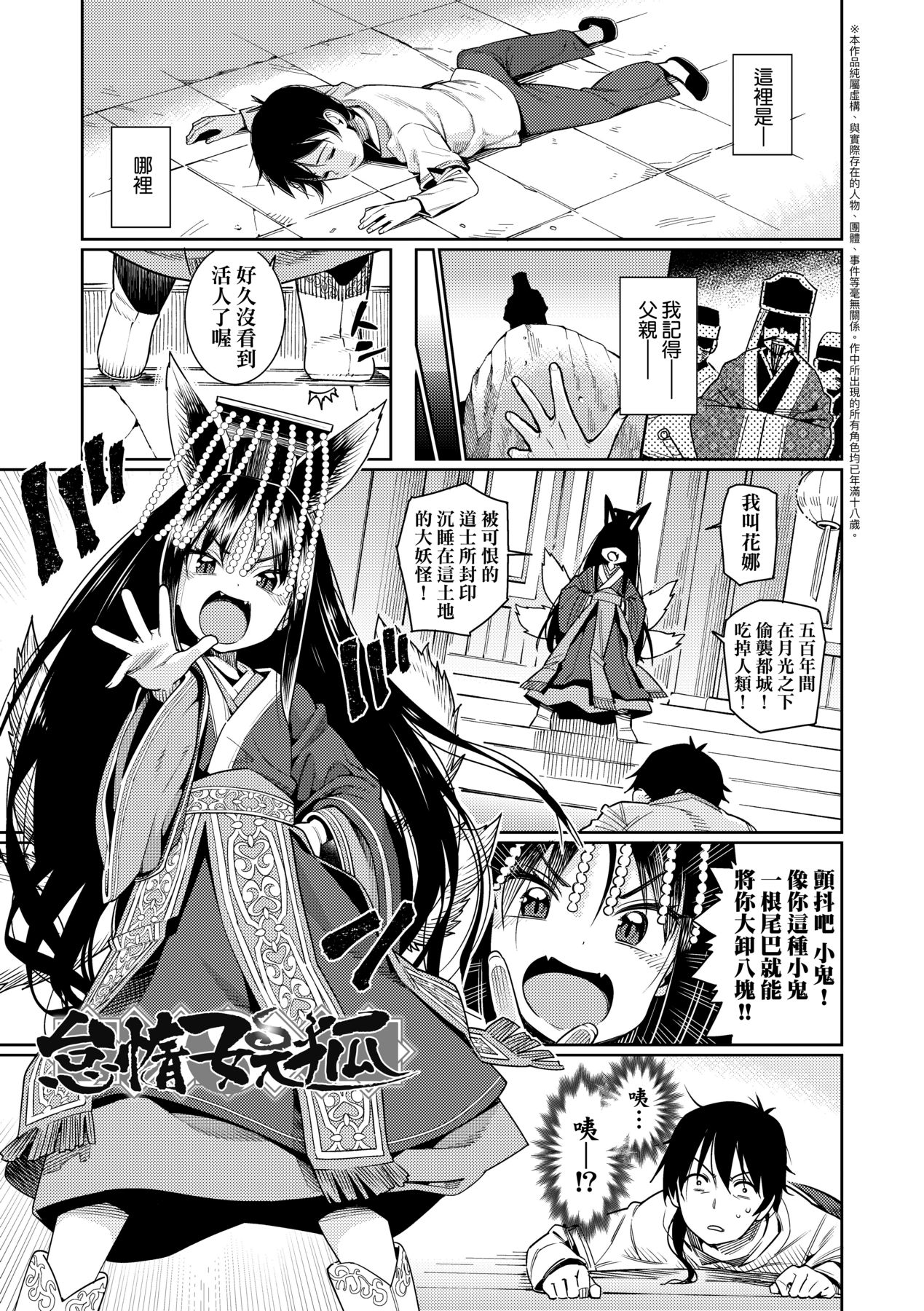 Itoshiki Wagaya - Page 120