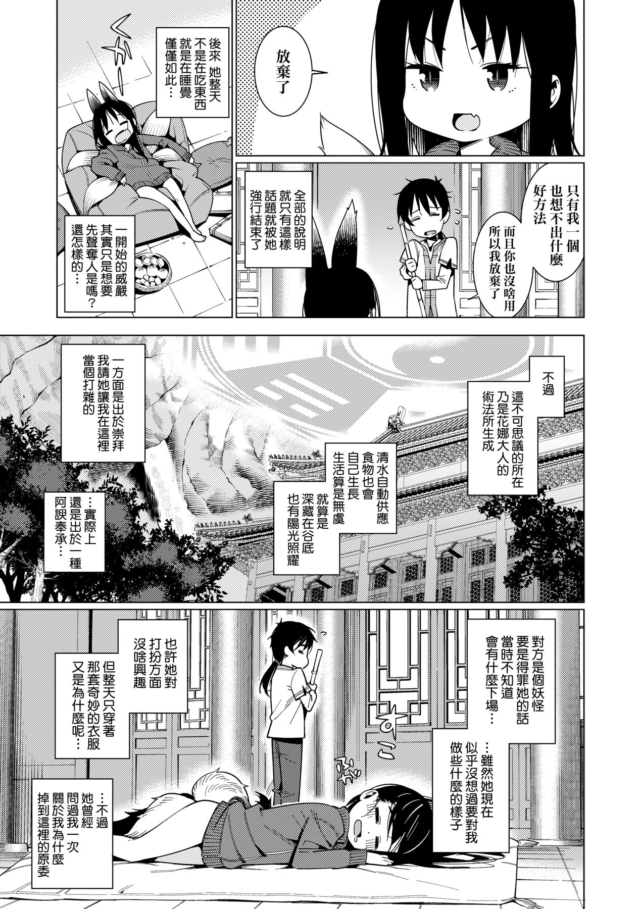 Itoshiki Wagaya - Page 122