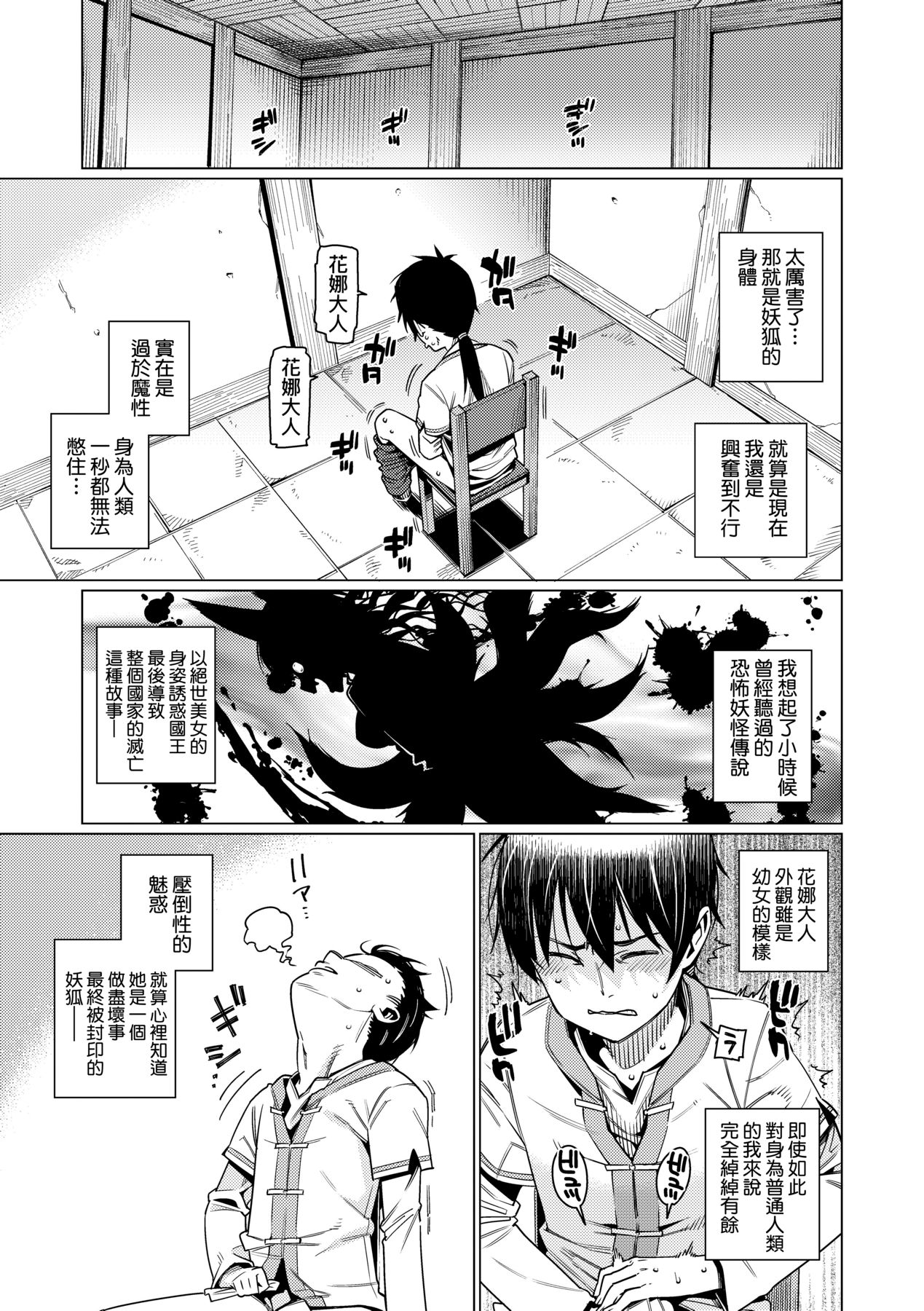 Itoshiki Wagaya - Page 130