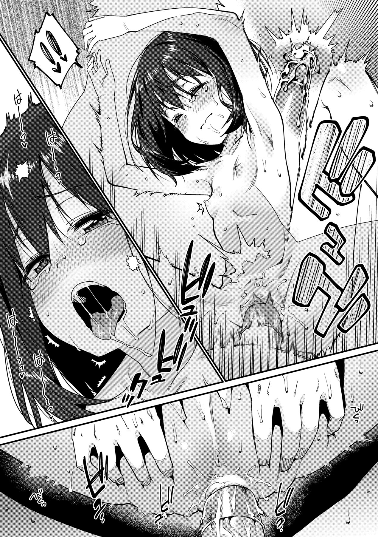 Itoshiki Wagaya - Page 156