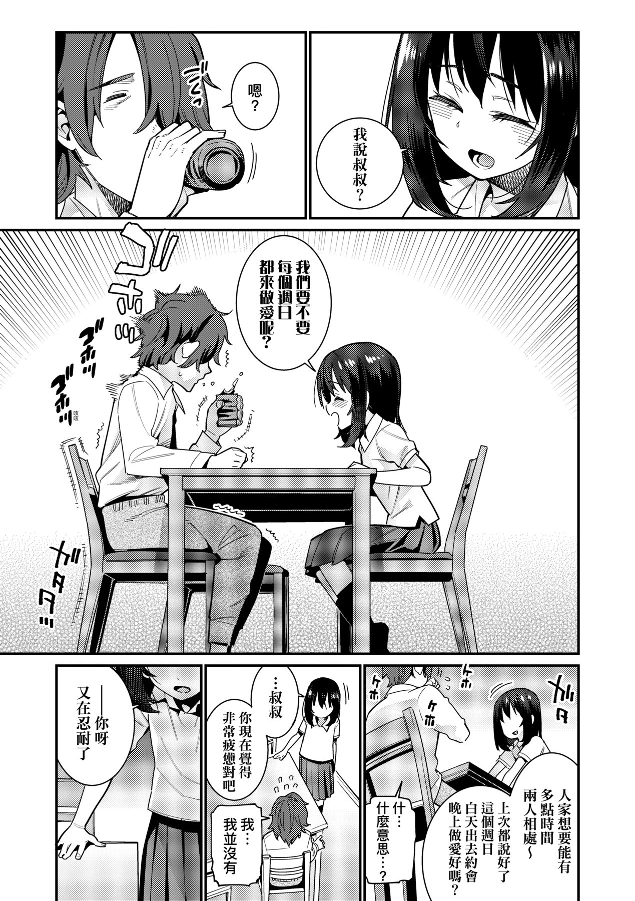 Itoshiki Wagaya - Page 162