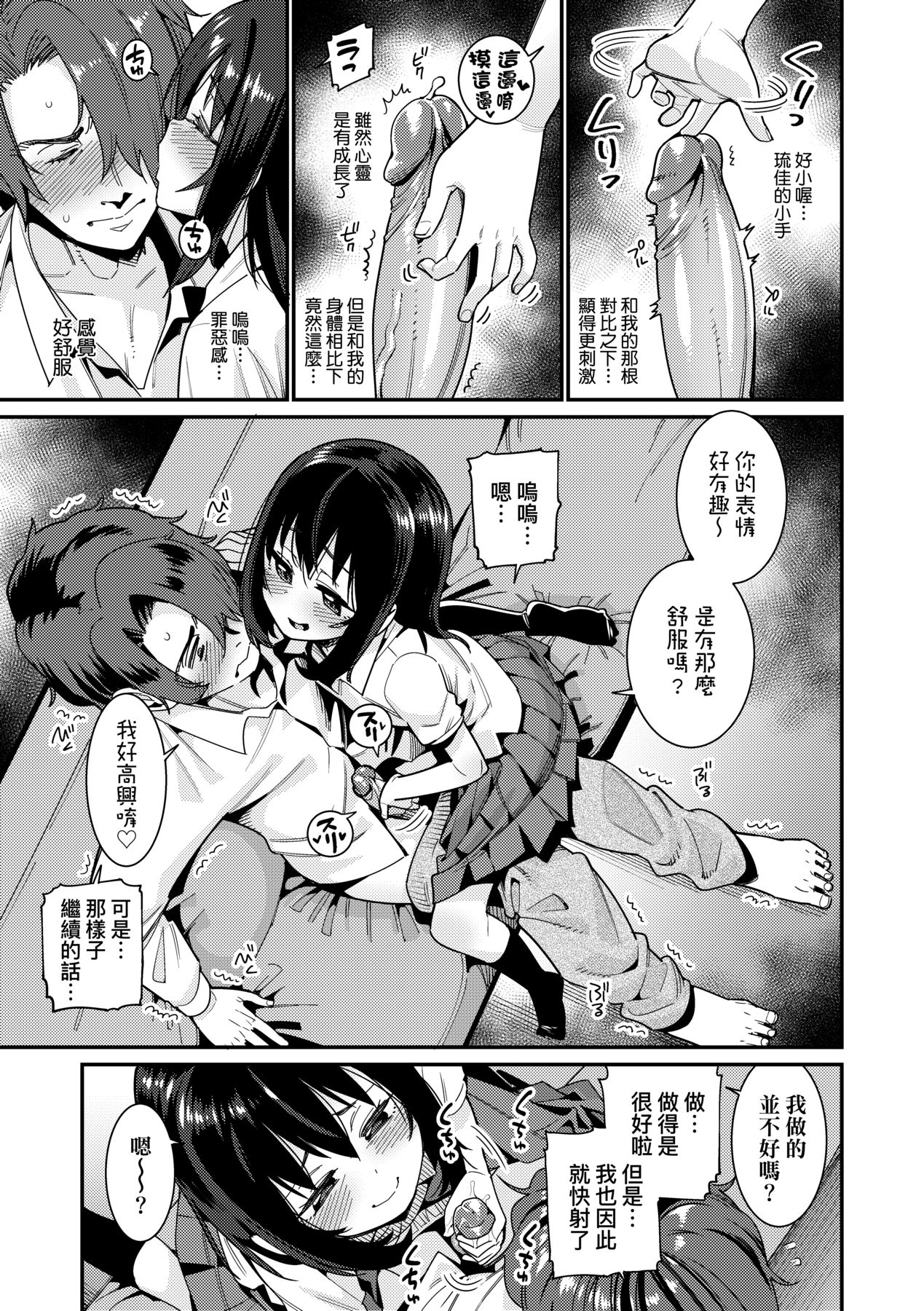 Itoshiki Wagaya - Page 168