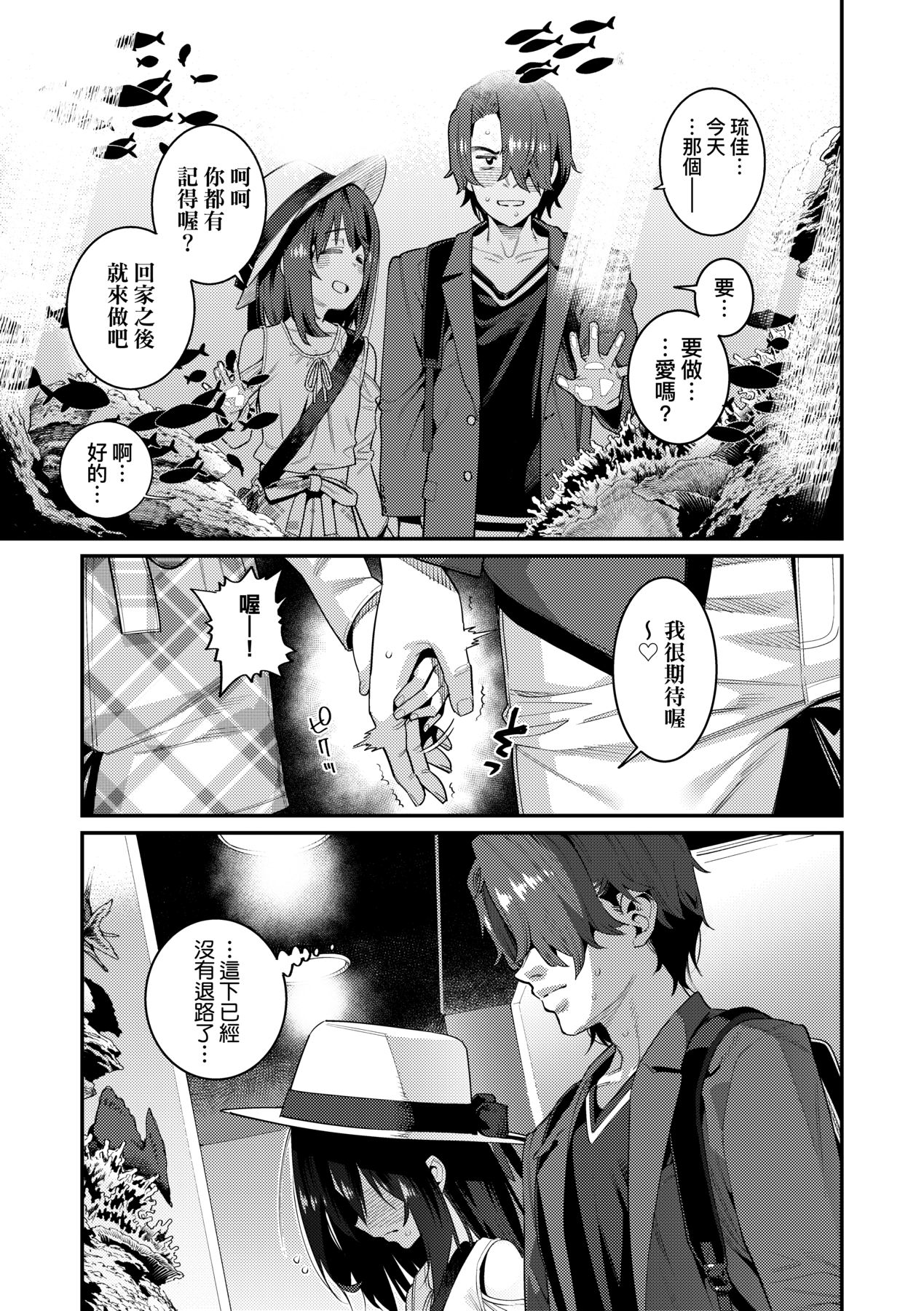 Itoshiki Wagaya - Page 180