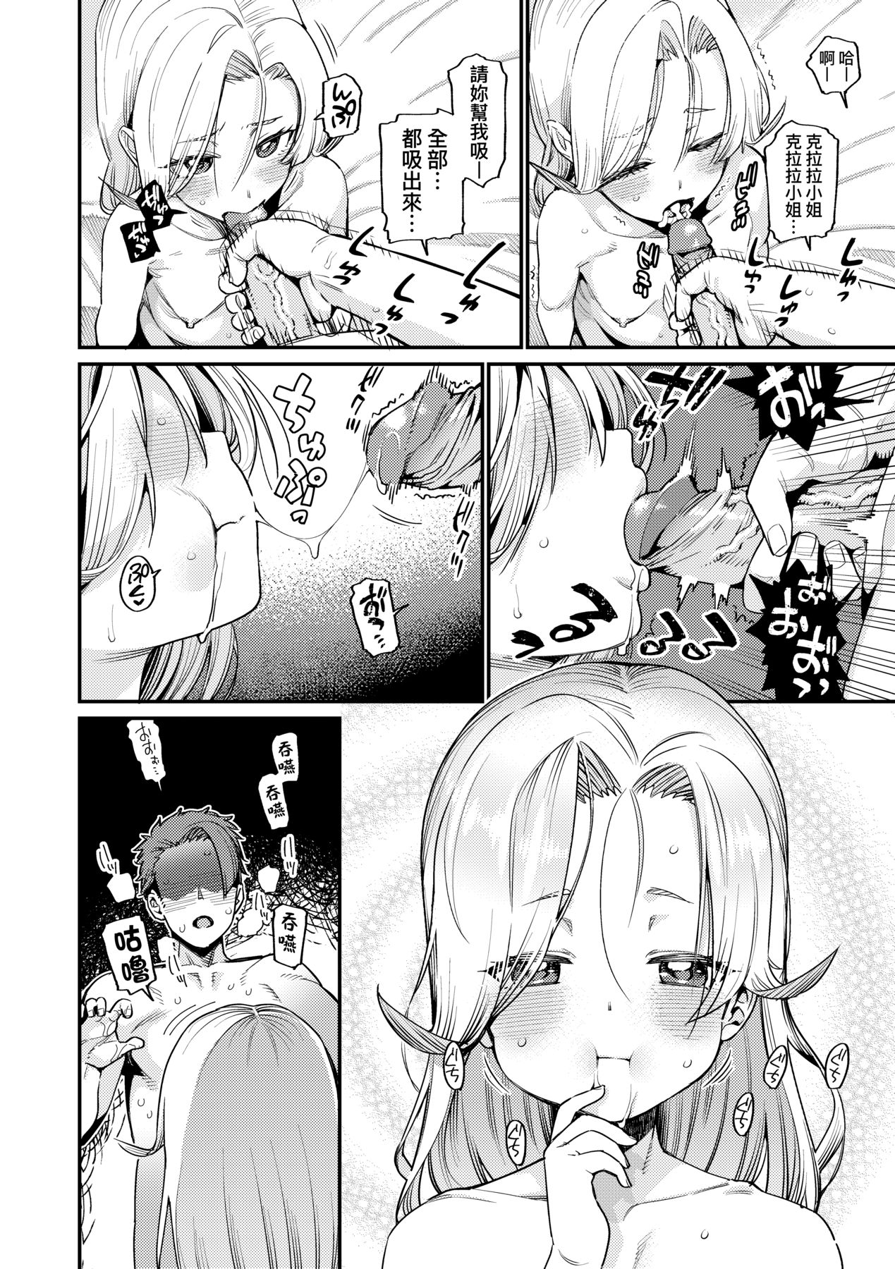 Itoshiki Wagaya - Page 81