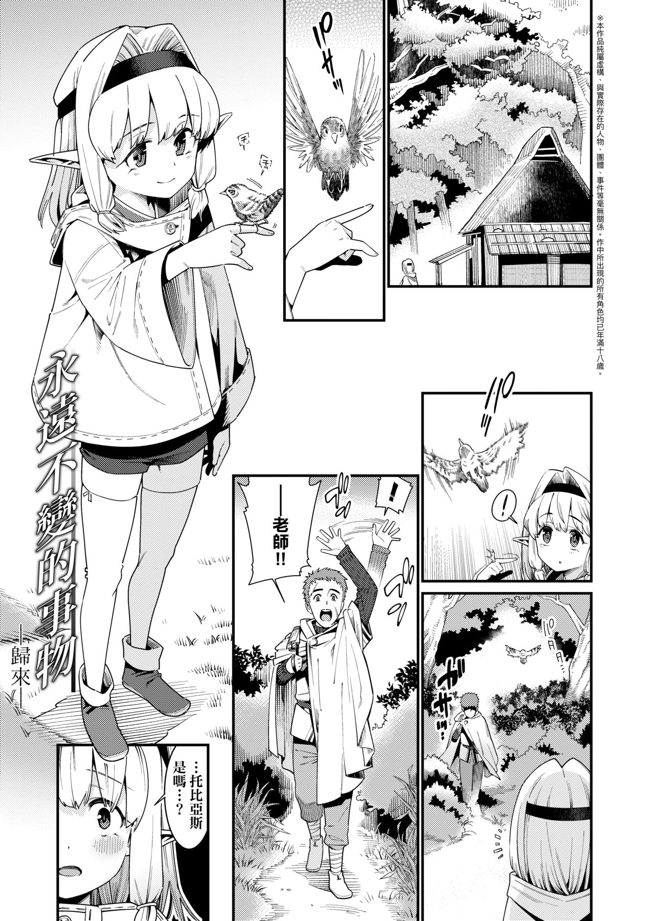Itoshiki Wagaya - Page 84