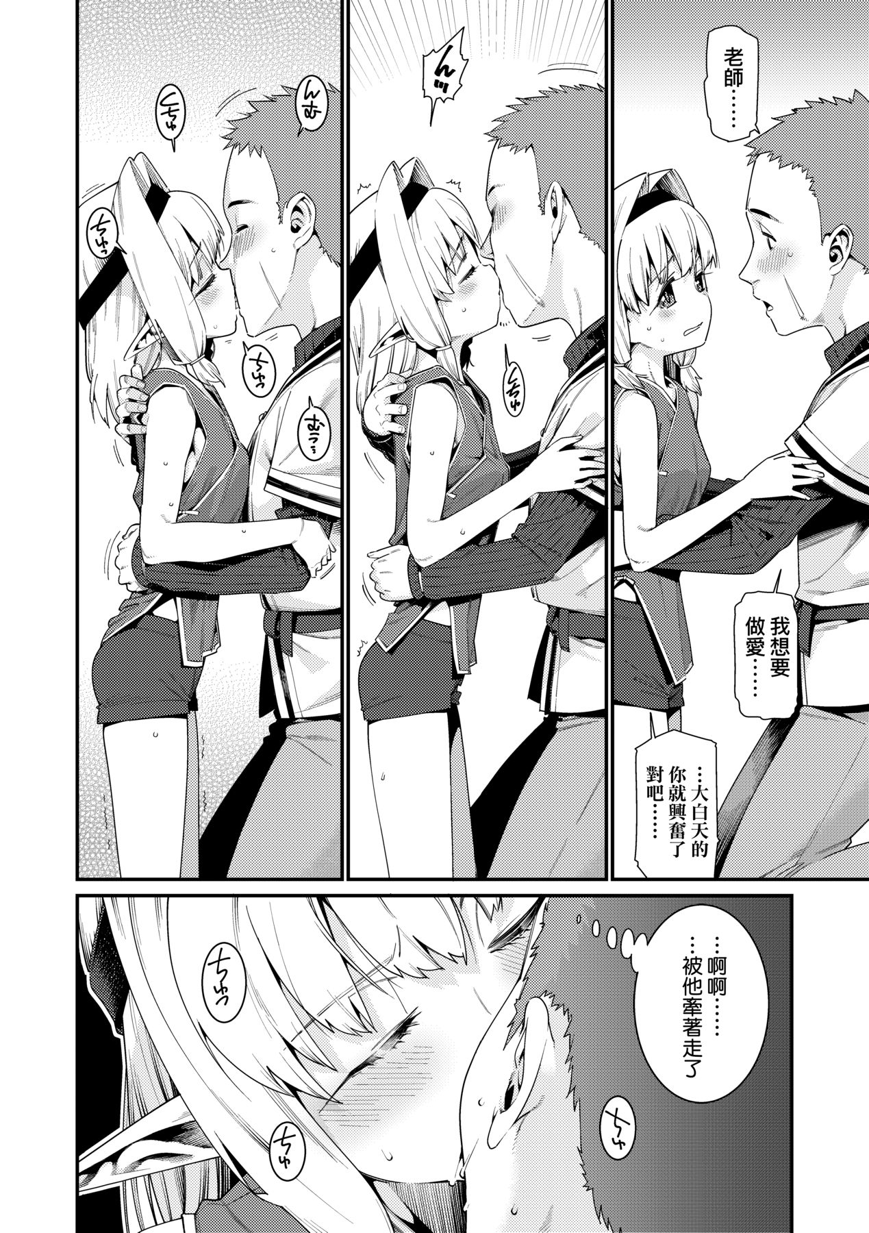 Itoshiki Wagaya - Page 87