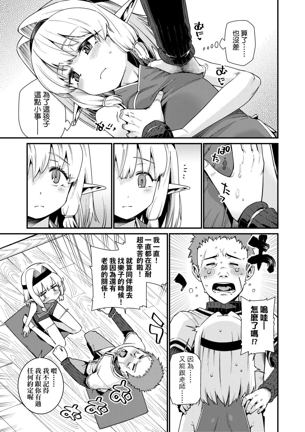 Itoshiki Wagaya - Page 88