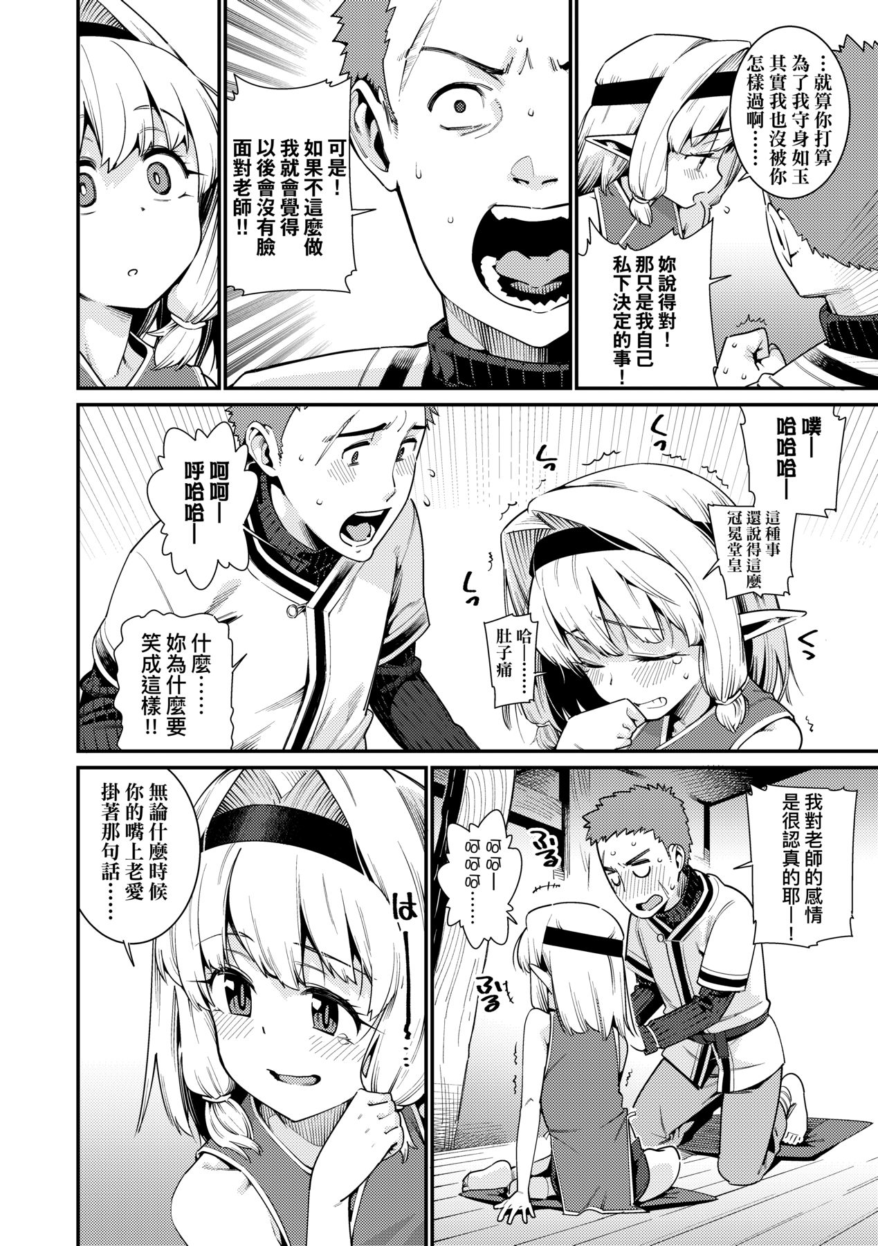 Itoshiki Wagaya - Page 89