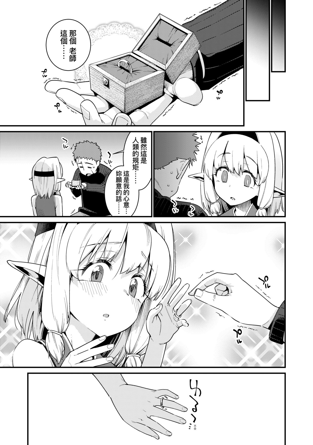 Itoshiki Wagaya - Page 98