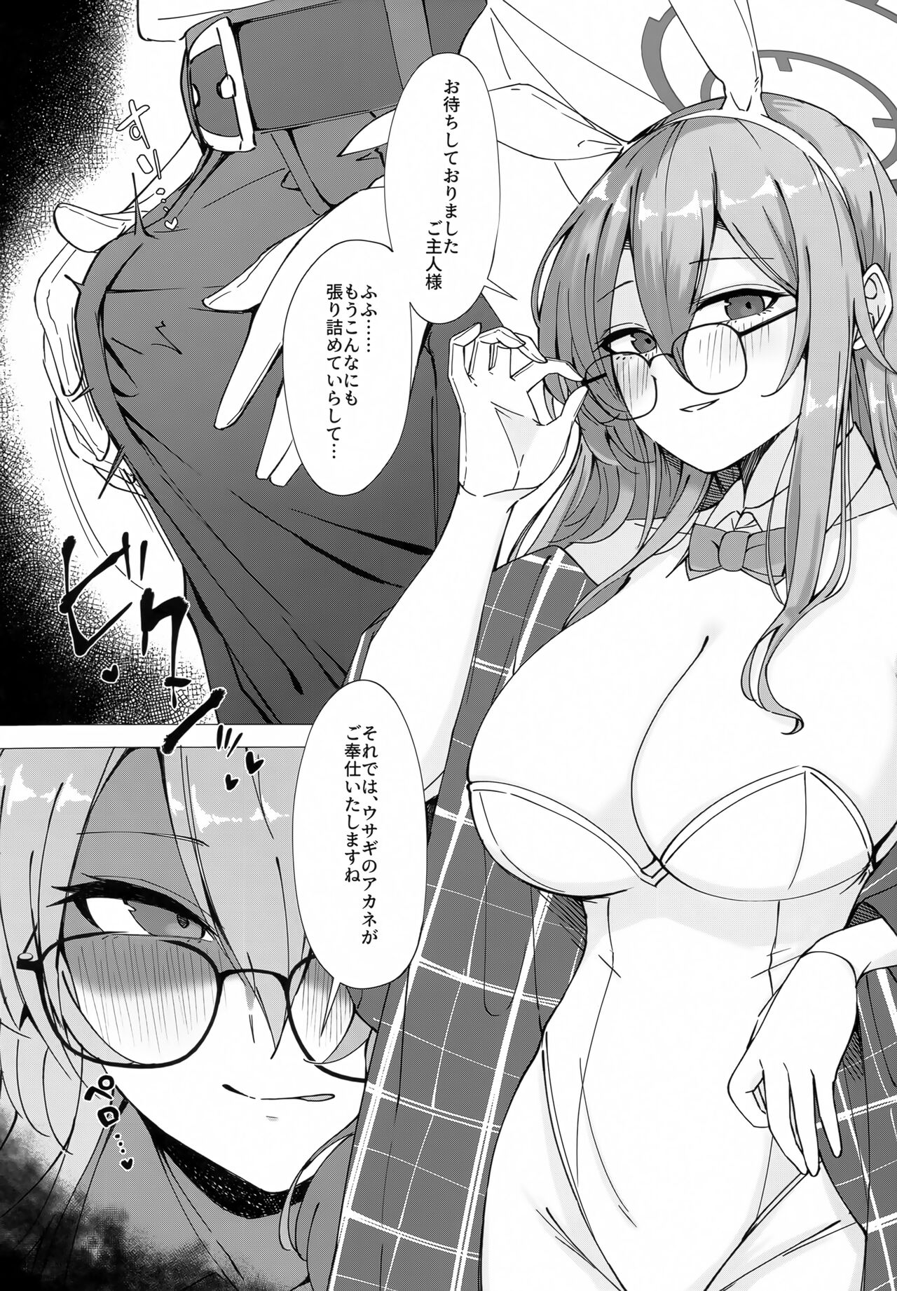 Glasses Archive - Page 7