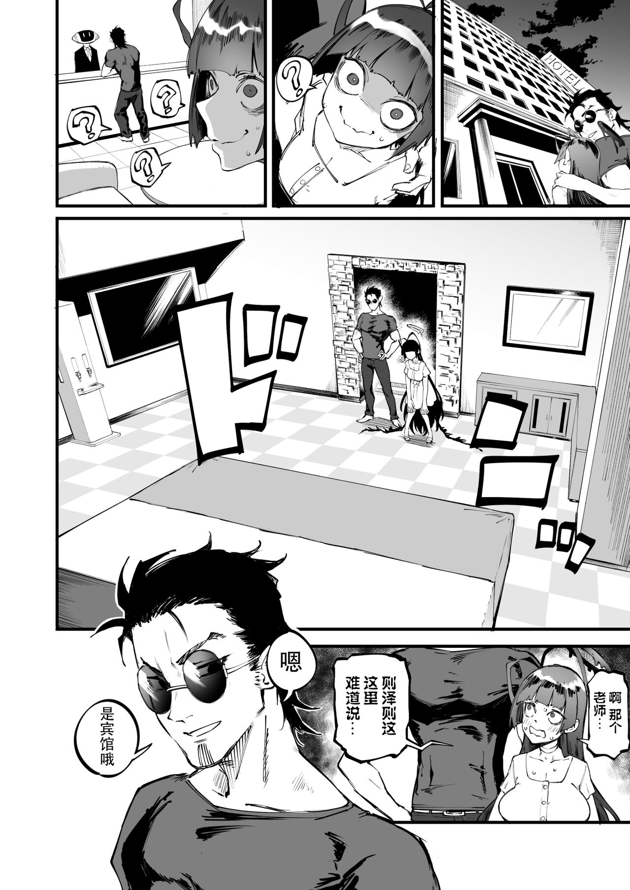 Tsurugi datte Seishun shitai | 鹤城也想要品尝青春的味道 - Page 15