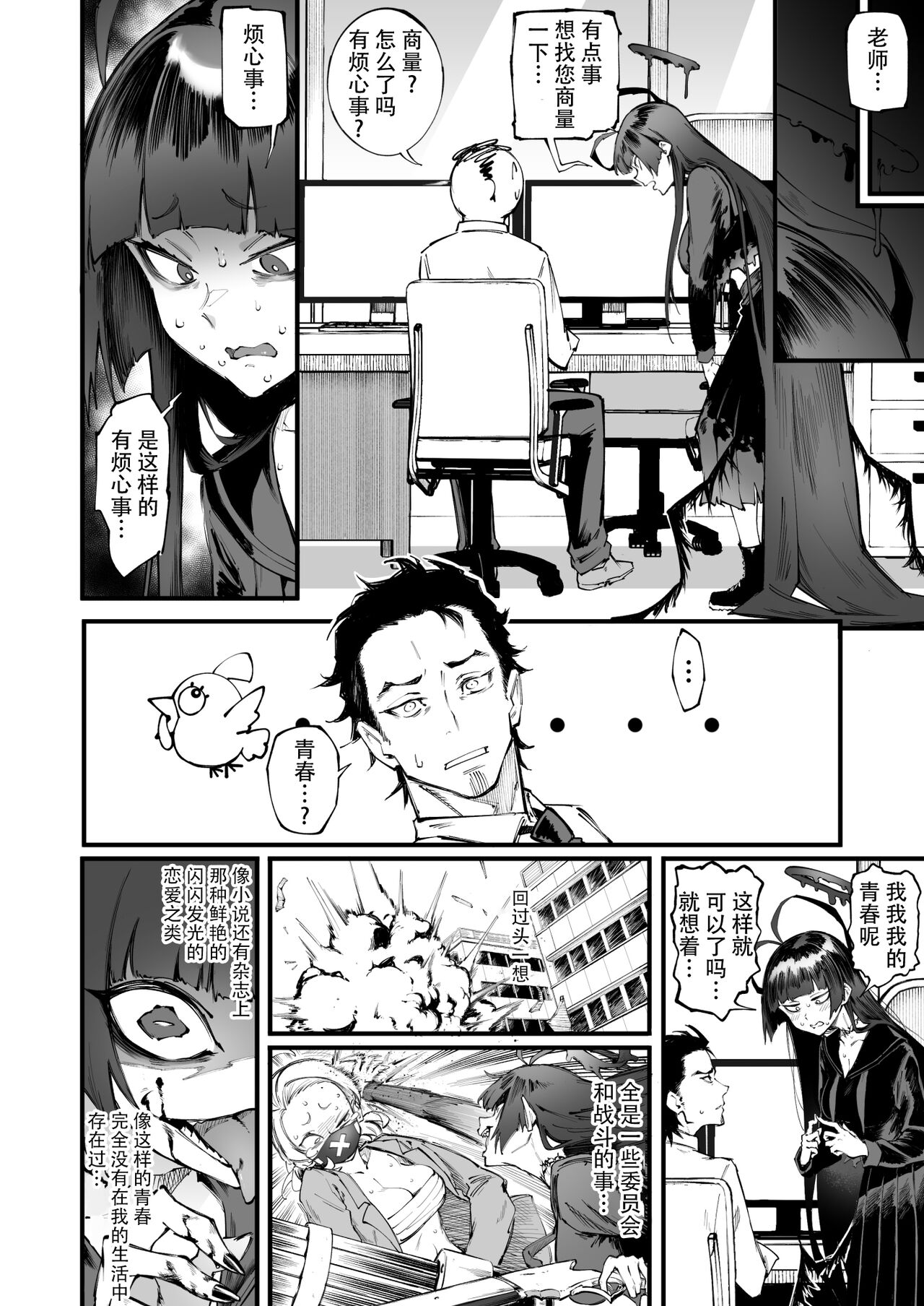 Preview page 7