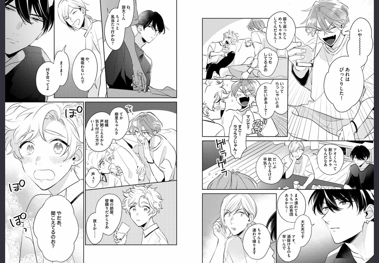 Osananajimi ja Gaman Dekinai - Page 21