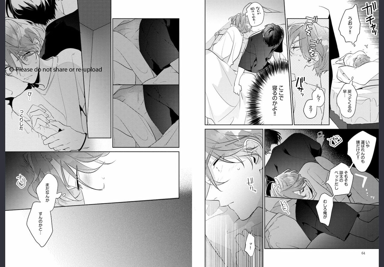 Osananajimi ja Gaman Dekinai - Page 33