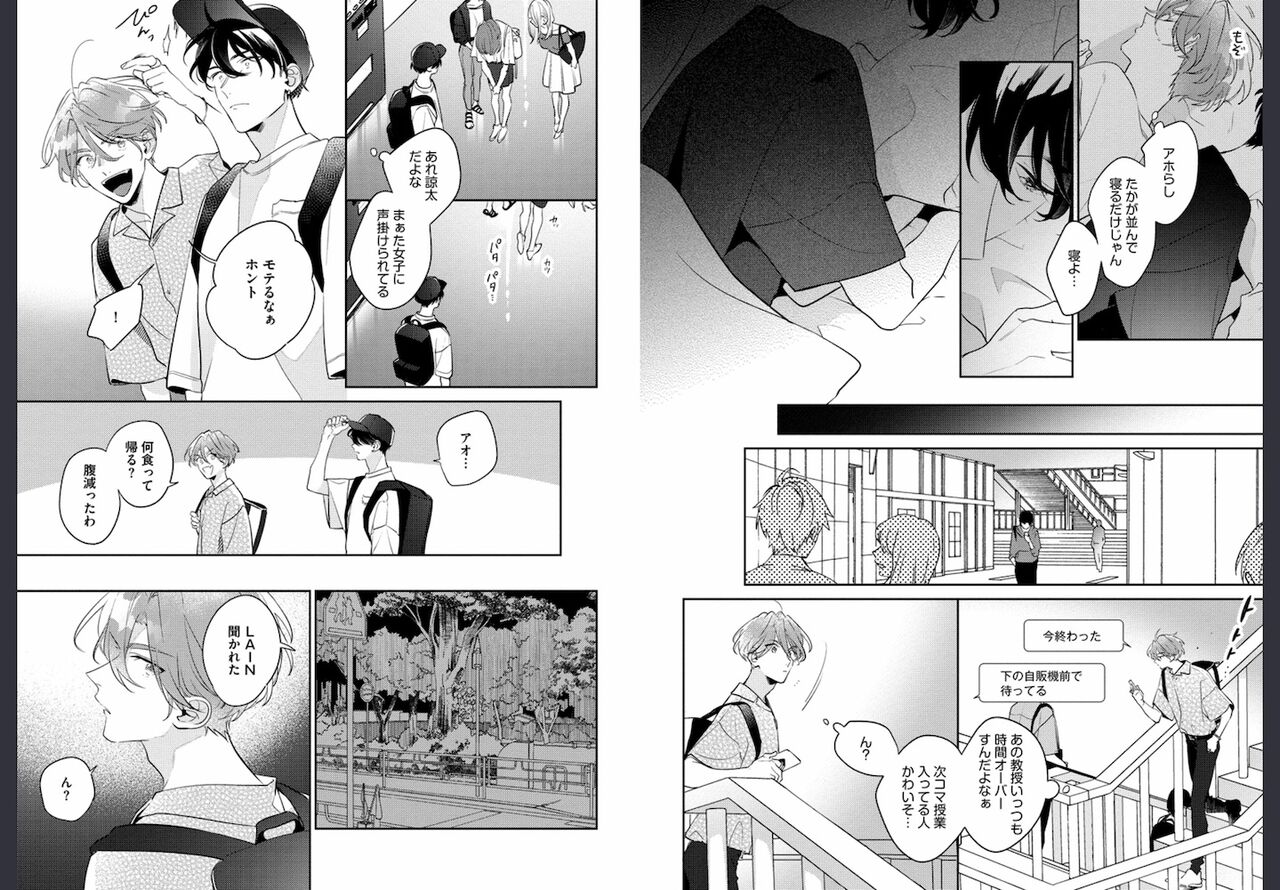 Osananajimi ja Gaman Dekinai - Page 34