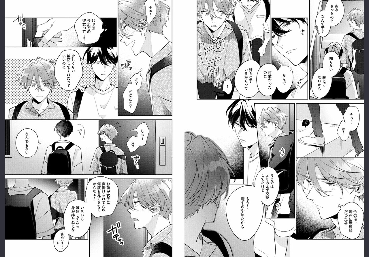 Osananajimi ja Gaman Dekinai - Page 35