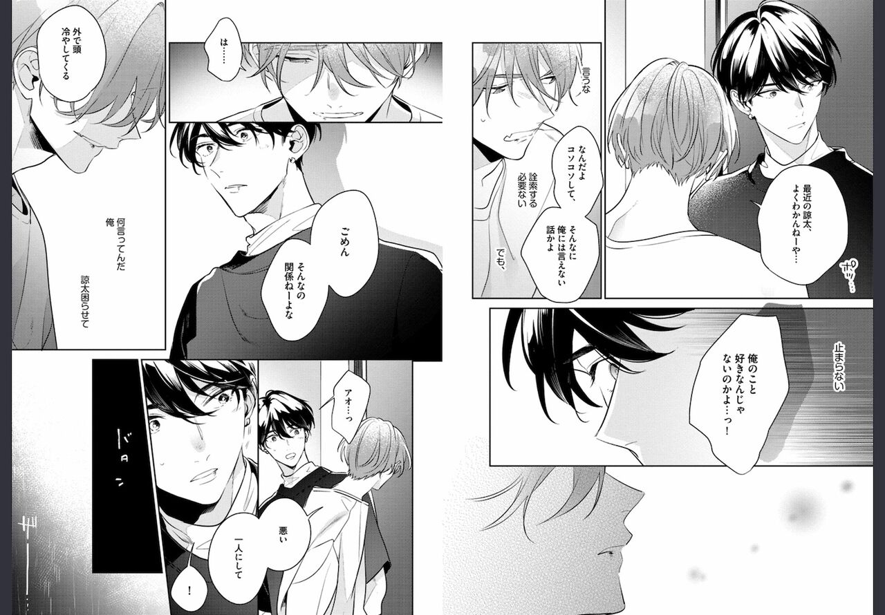 Osananajimi ja Gaman Dekinai - Page 52