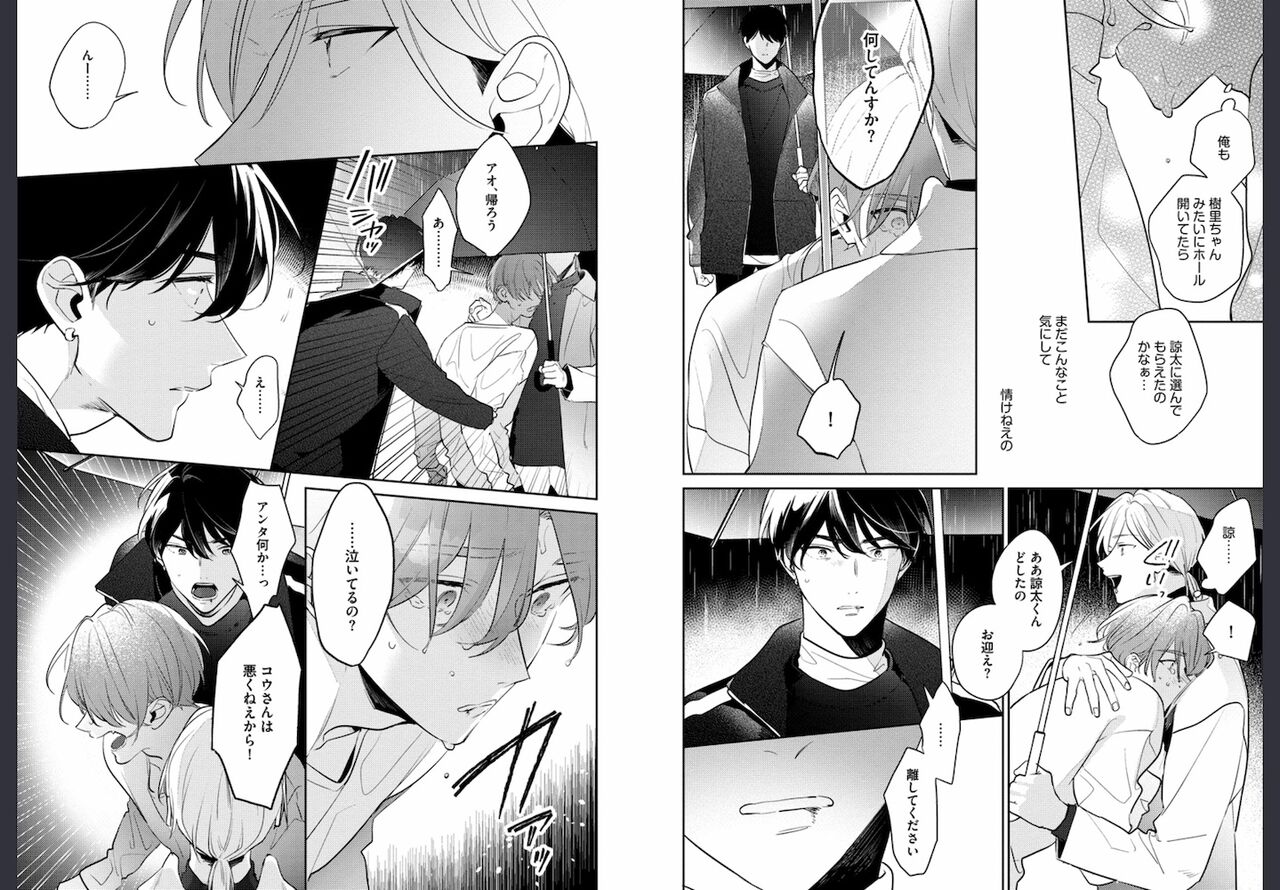 Osananajimi ja Gaman Dekinai - Page 63