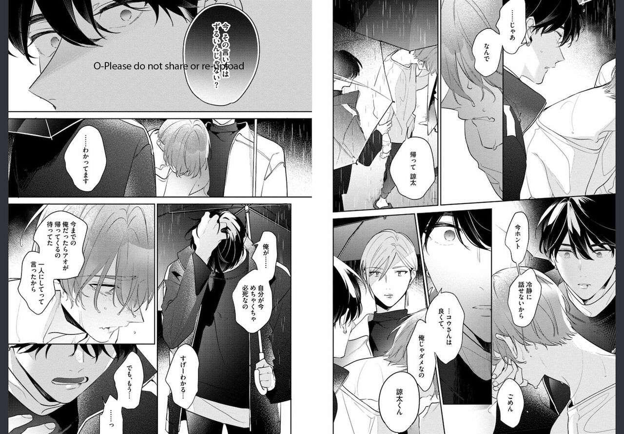 Osananajimi ja Gaman Dekinai - Page 64
