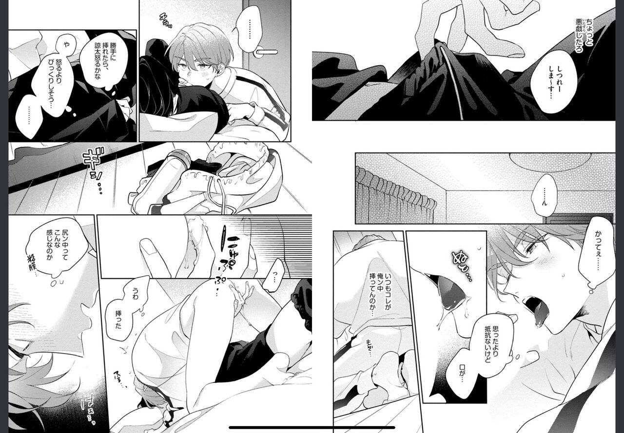 Osananajimi ja Gaman Dekinai 2 - Page 22