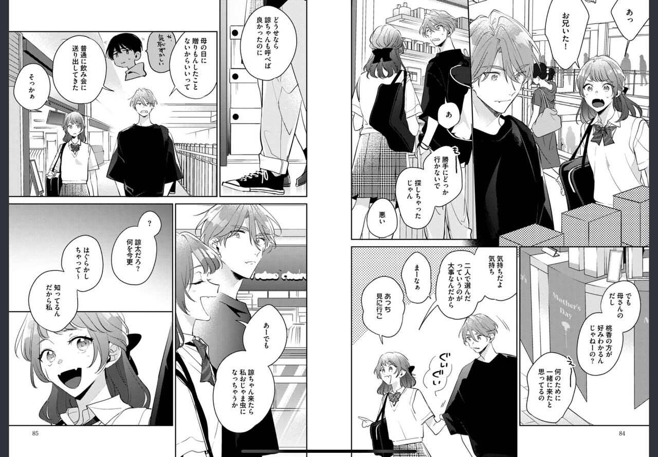 Osananajimi ja Gaman Dekinai 2 - Page 43