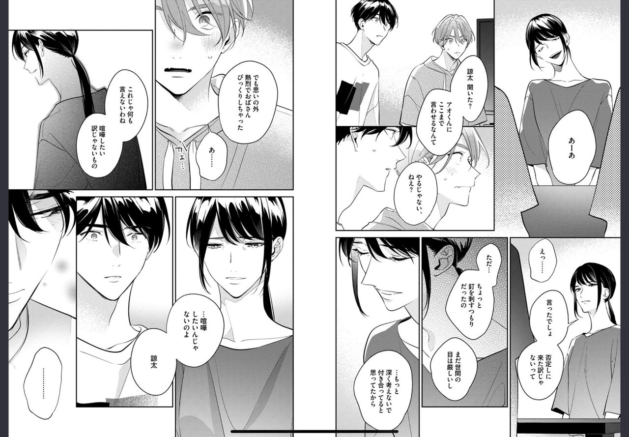 Osananajimi ja Gaman Dekinai 2 - Page 59