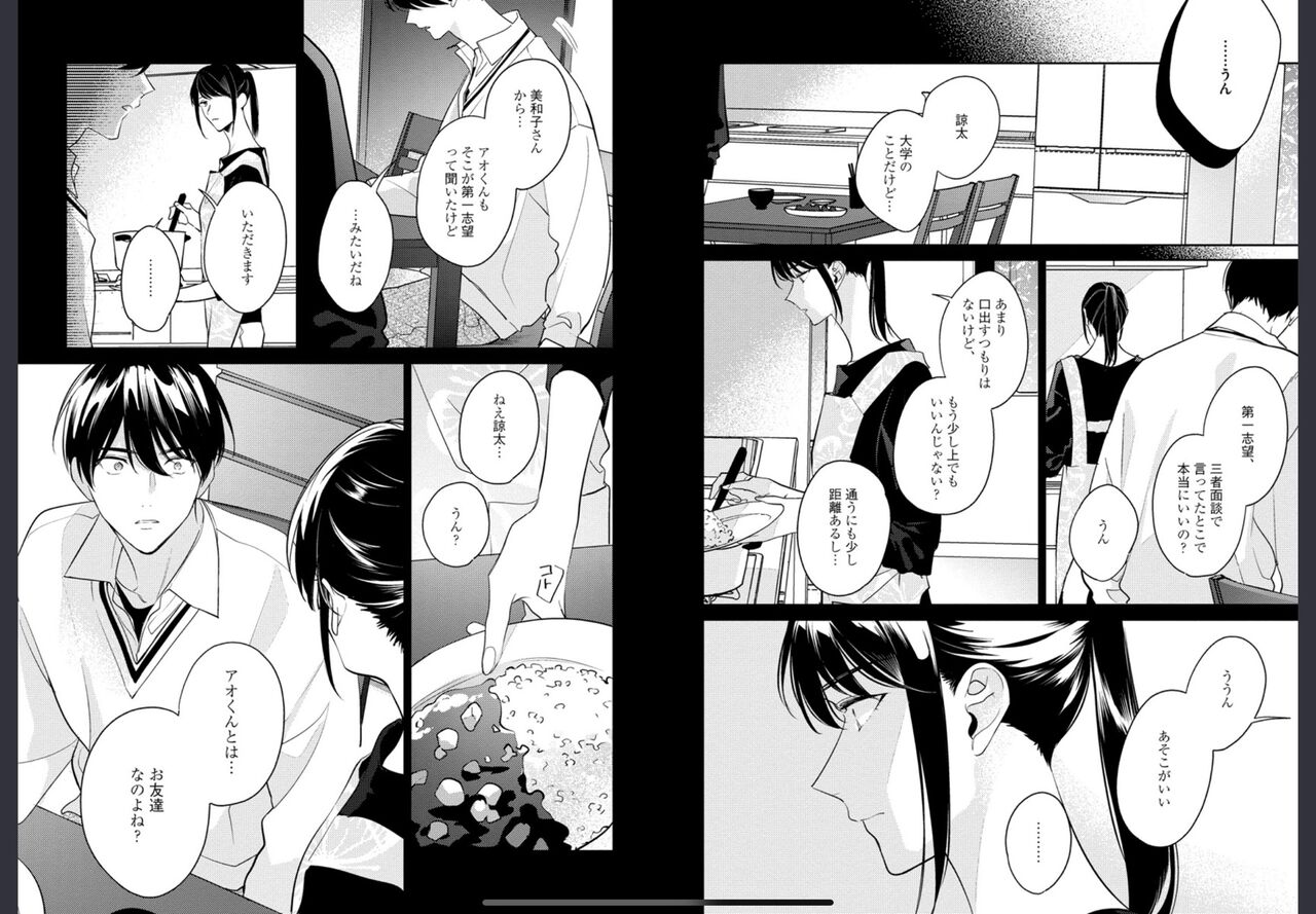 Osananajimi ja Gaman Dekinai 2 - Page 60