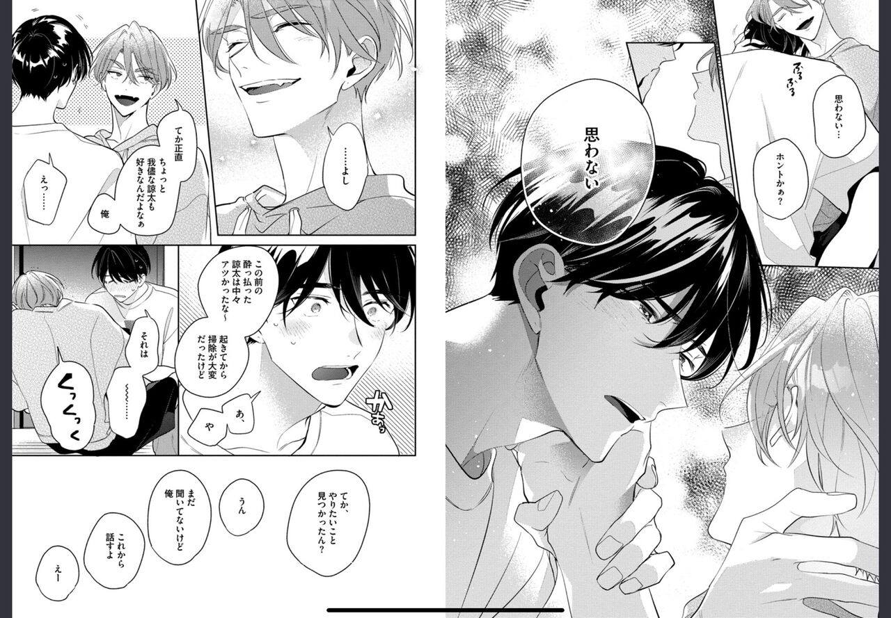Osananajimi ja Gaman Dekinai 2 - Page 66