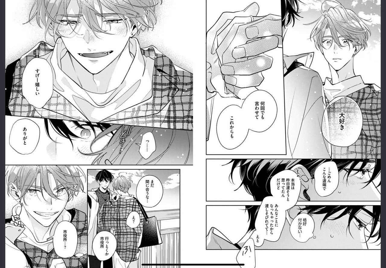 Osananajimi ja Gaman Dekinai 2 - Page 78