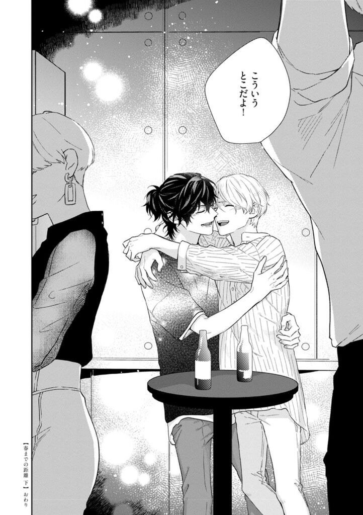 Haru made no Kyori Ge - Page 109
