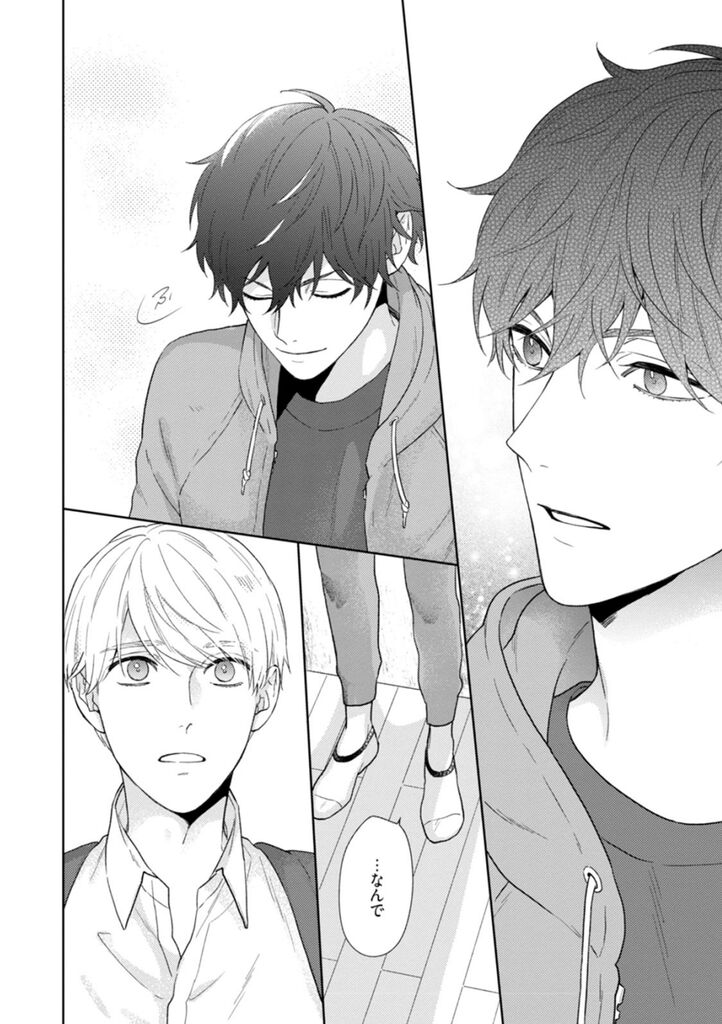 Haru made no Kyori Ge - Page 27