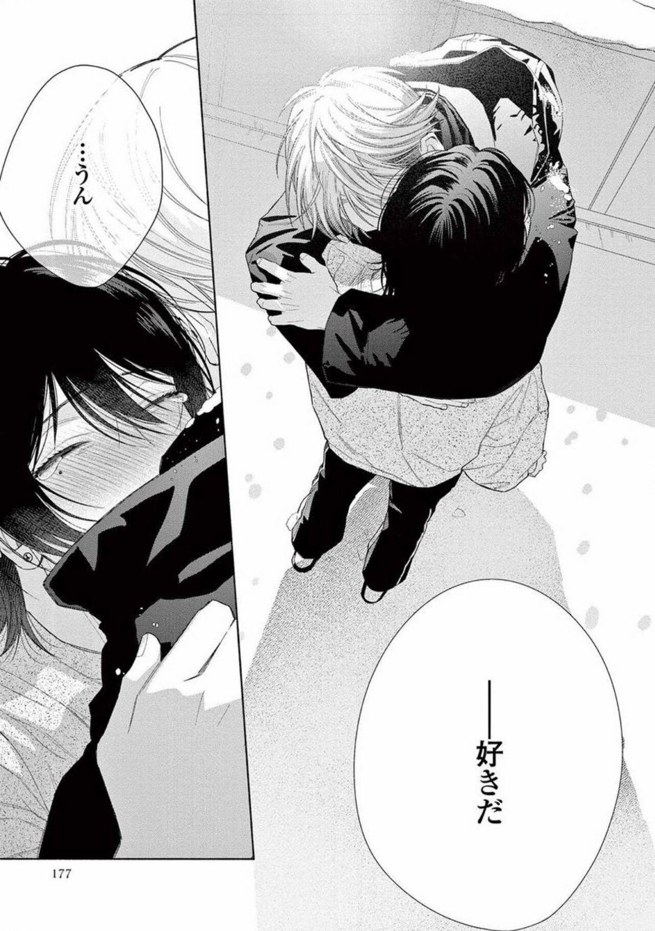 Junjou de Nani ga Warui - What's wrong with being innocent? - Page 179