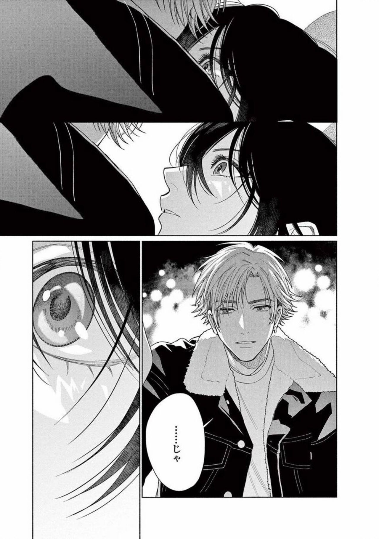 Junjou de Nani ga Warui - What's wrong with being innocent? - Page 199