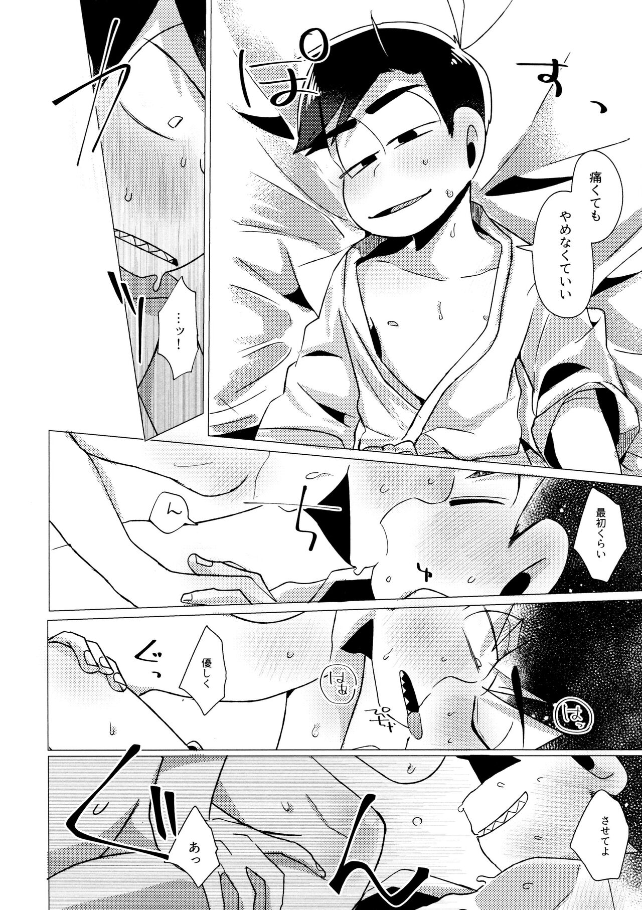 Furachina Bokura - Page 28