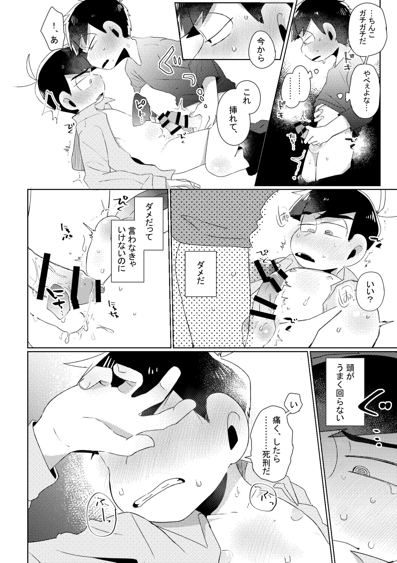 Aperitif - Page 16
