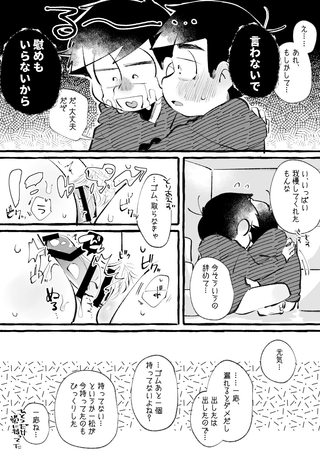 Iro River - Page 10