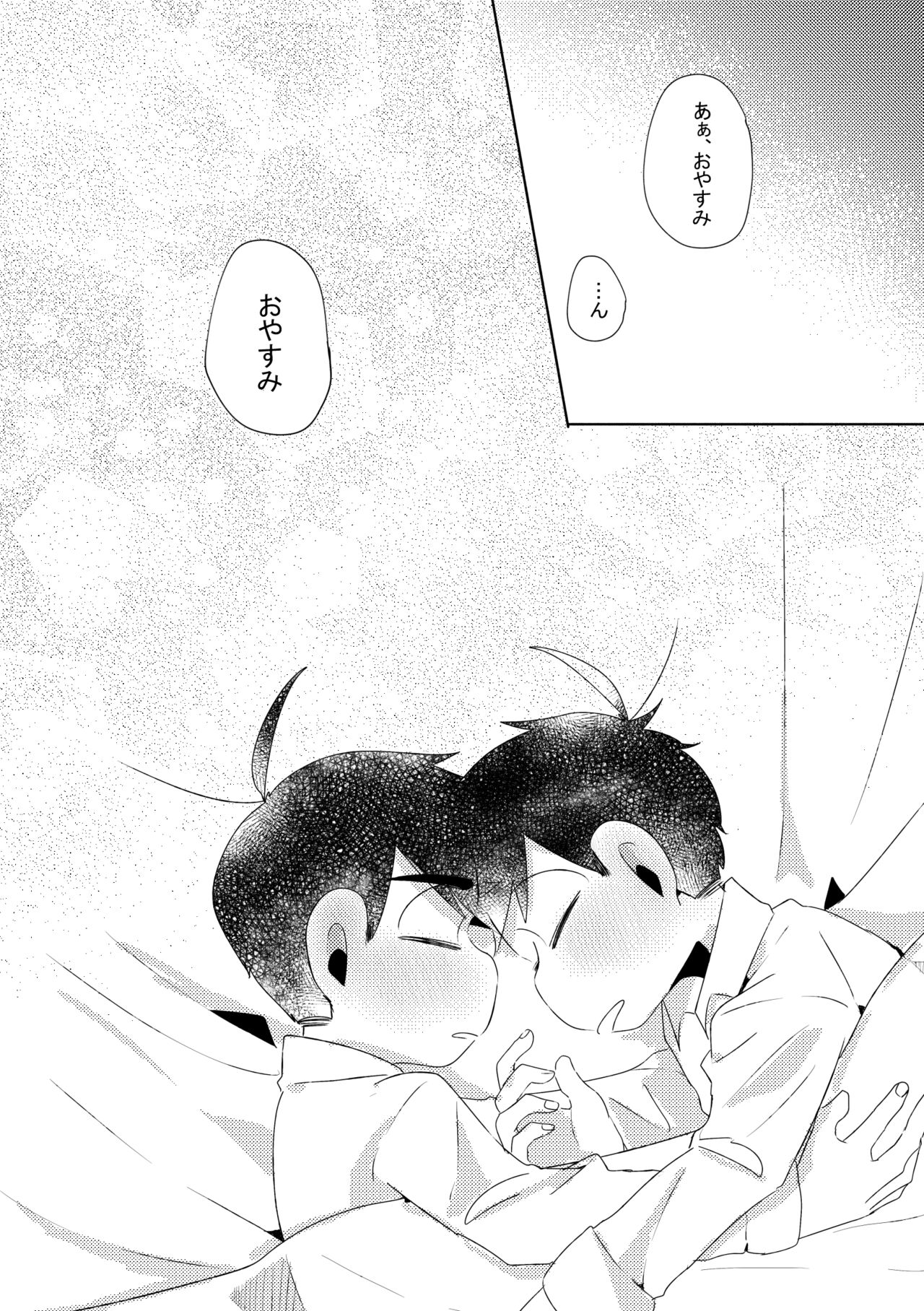 Iro River - Page 33
