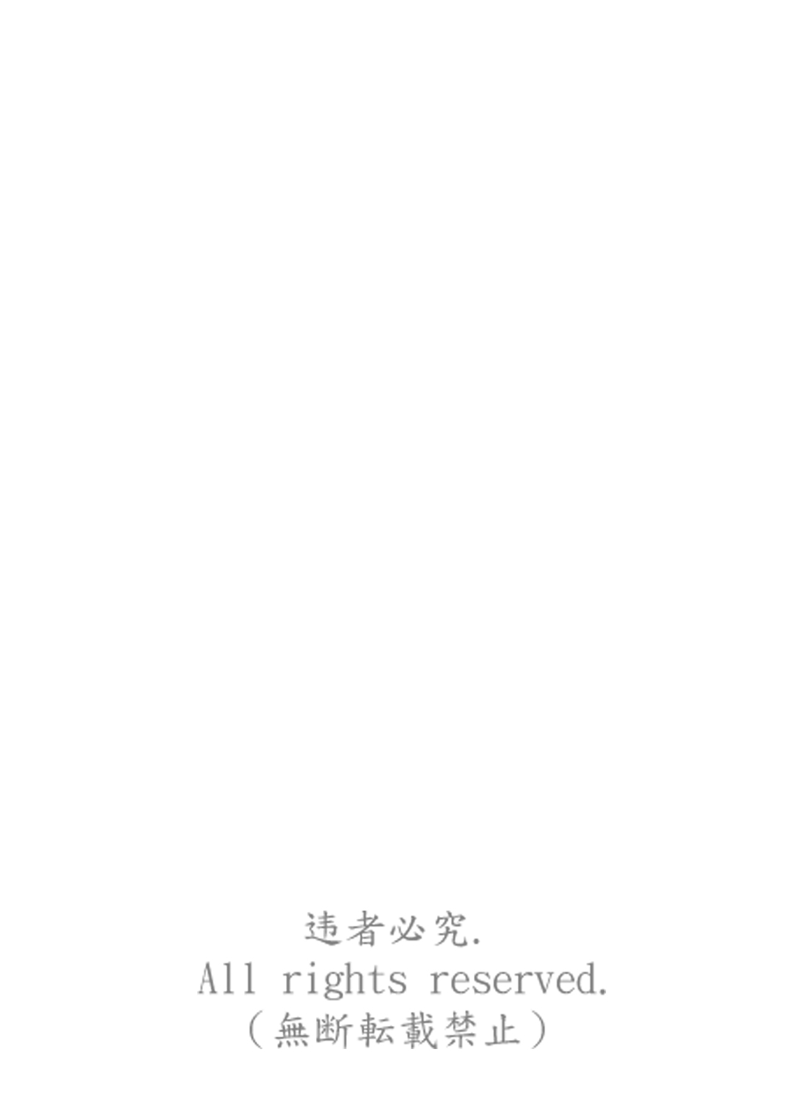Boku no Fengxi-San - Page 35
