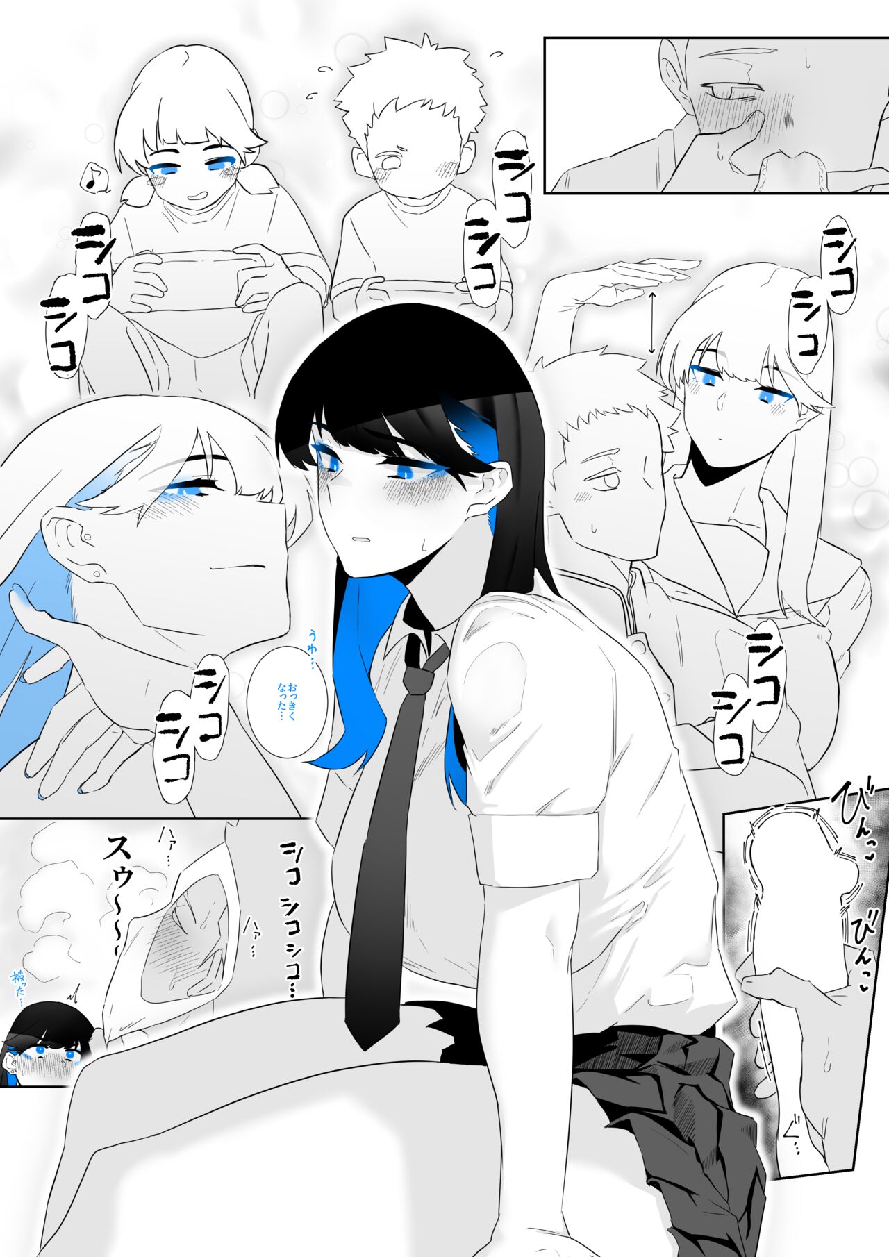[Kagto] Machida-chan 1-17 - Page 39