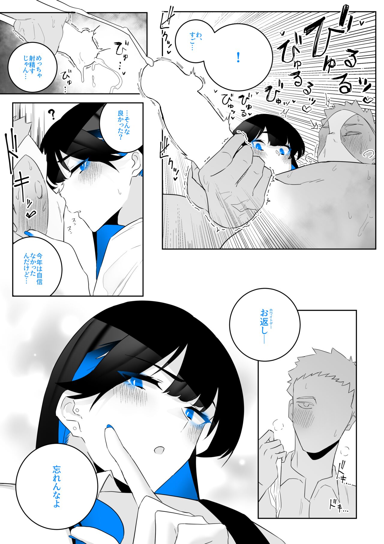 [Kagto] Machida-chan 1-17 - Page 41