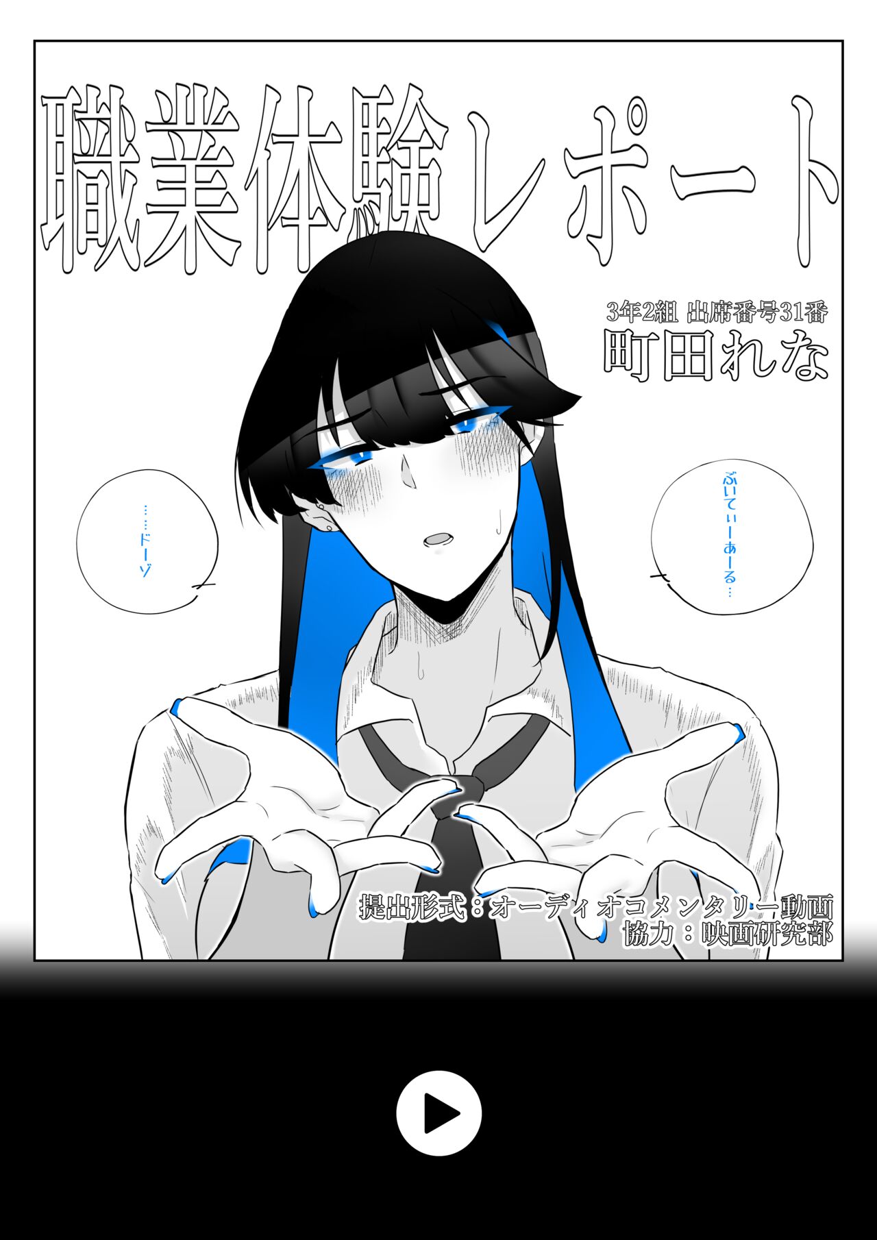 [Kagto] Machida-chan 1-17 - Page 50