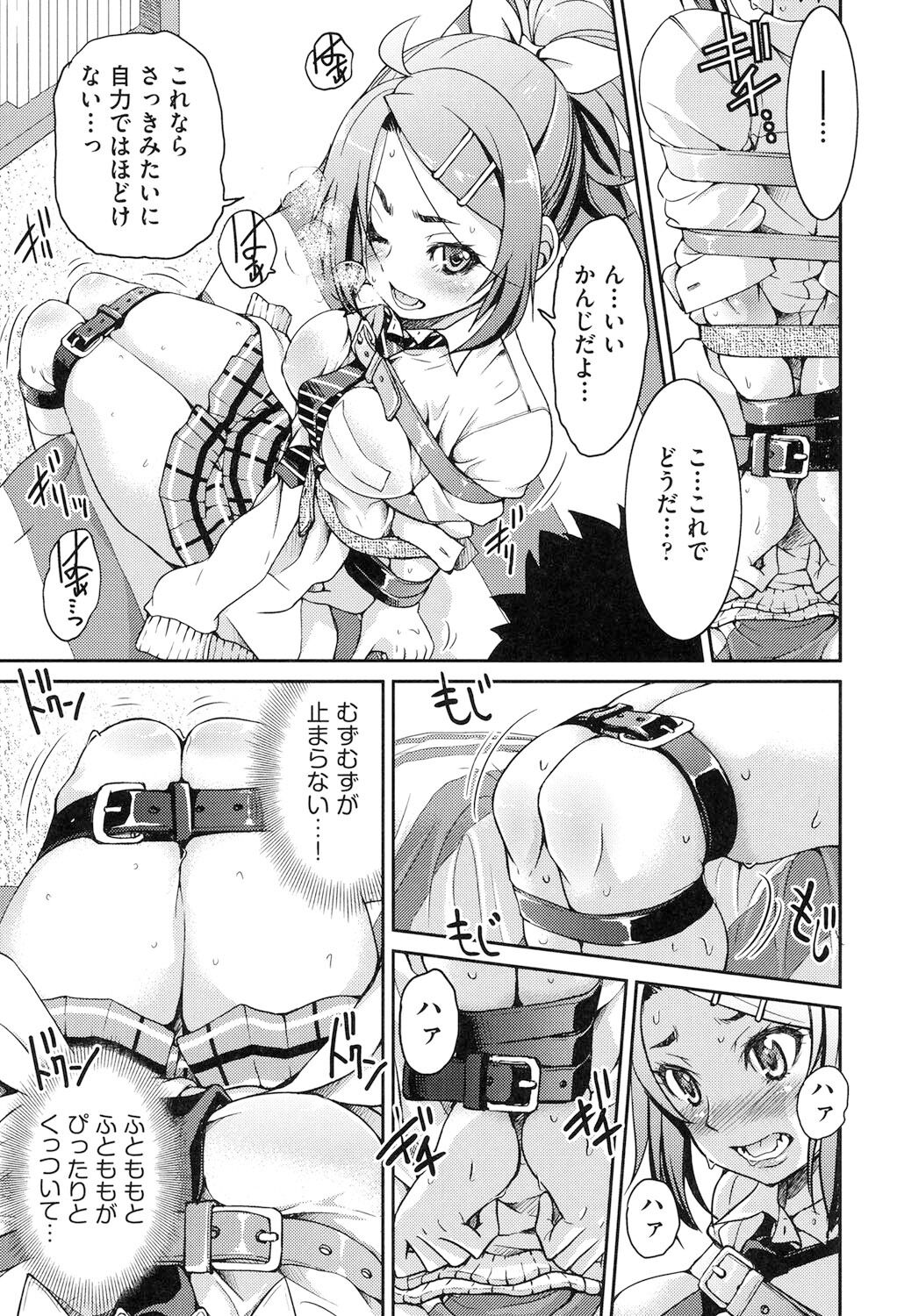Seifuku JK - Page 68