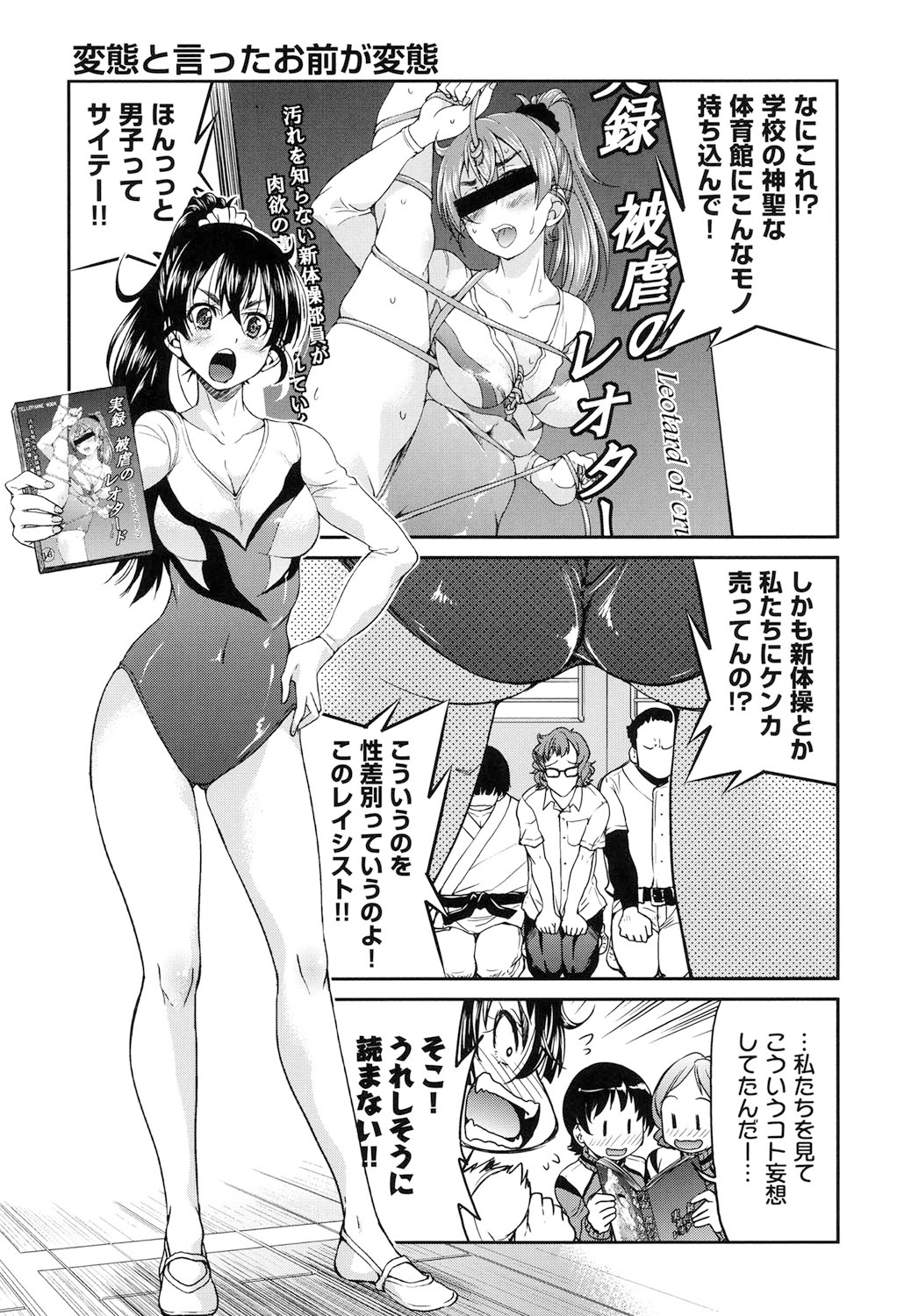 Seifuku JK - Page 82