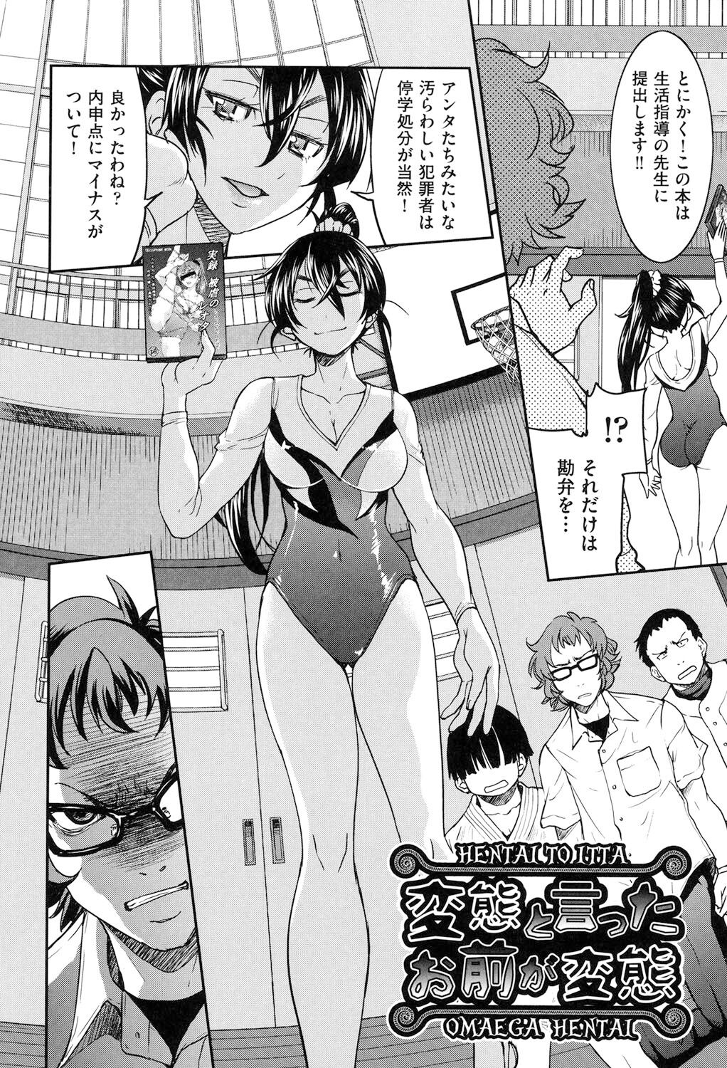 Seifuku JK - Page 83