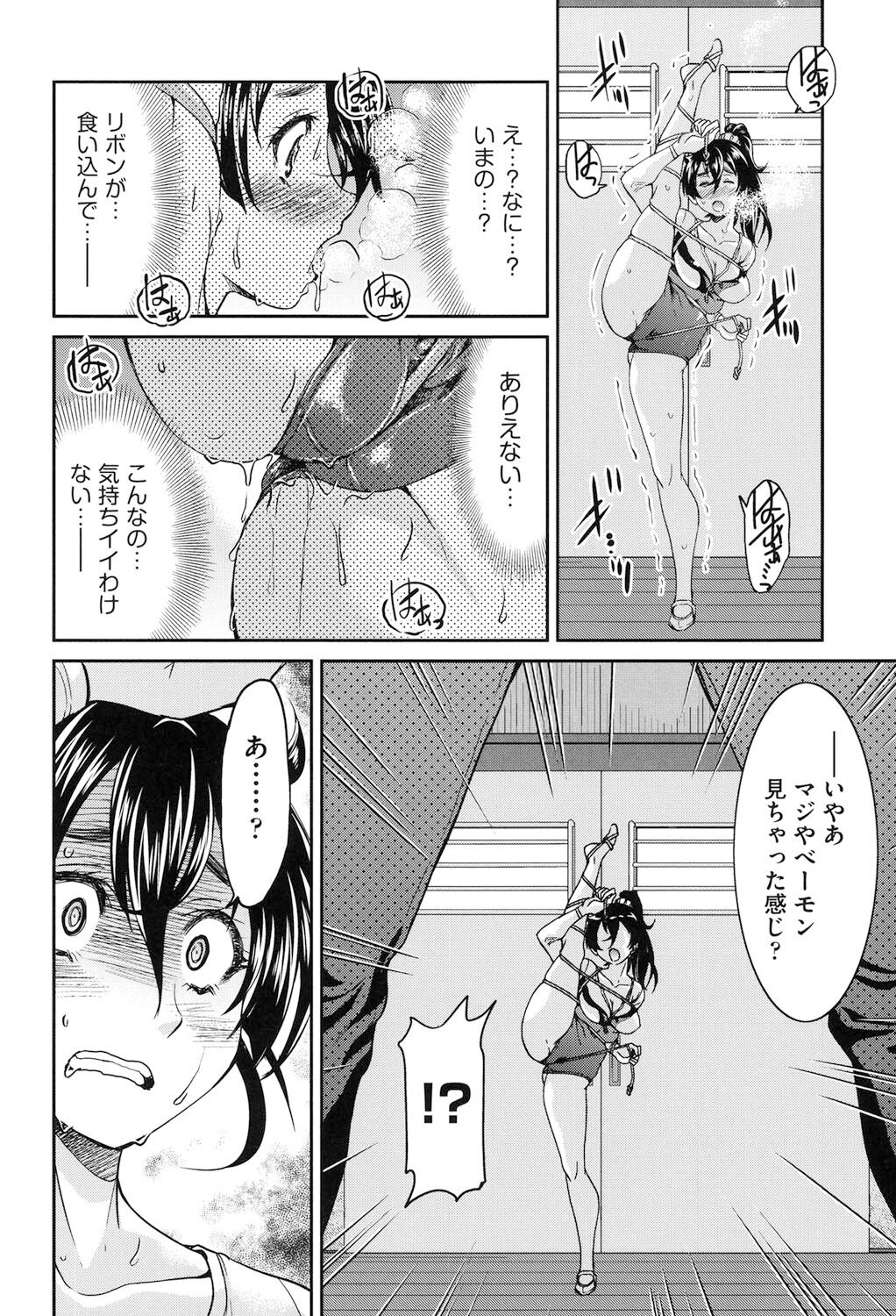 Seifuku JK - Page 89